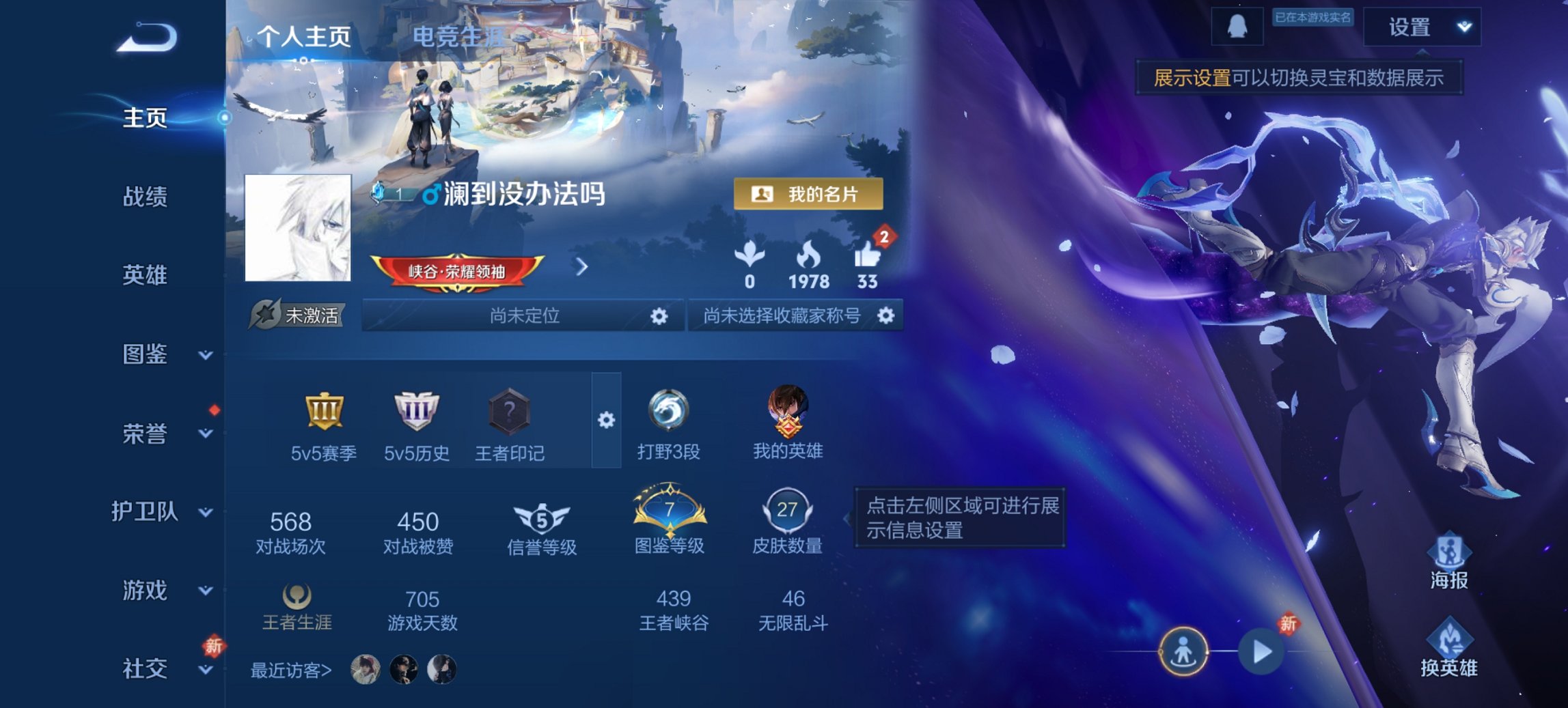 王者荣耀账号安卓QQ55英雄-27皮肤-可二次【九州拓逐花归海3传说 秒换绑不用等】安卓QQ-55英雄-27皮肤【传说皮