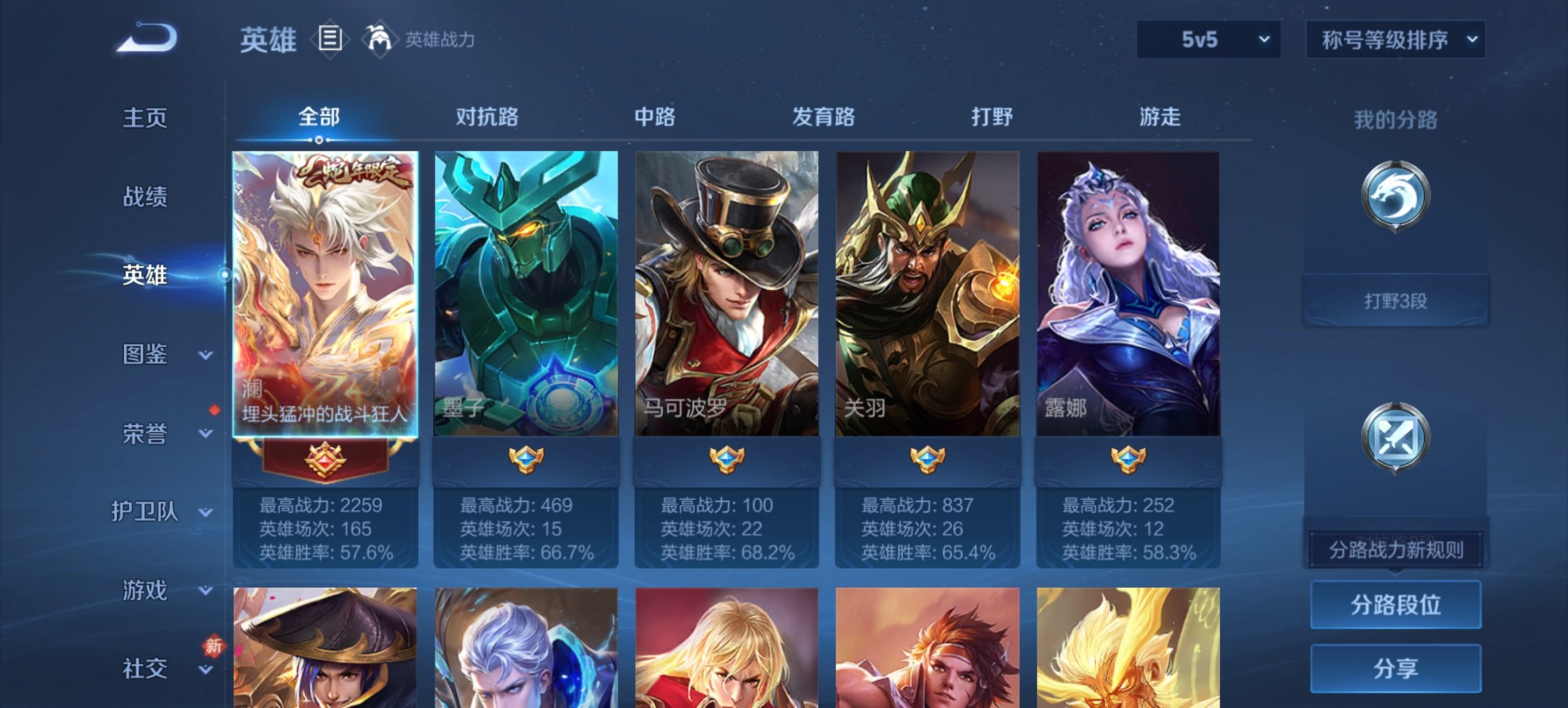 WZCMW444688王者荣耀账号详情图3