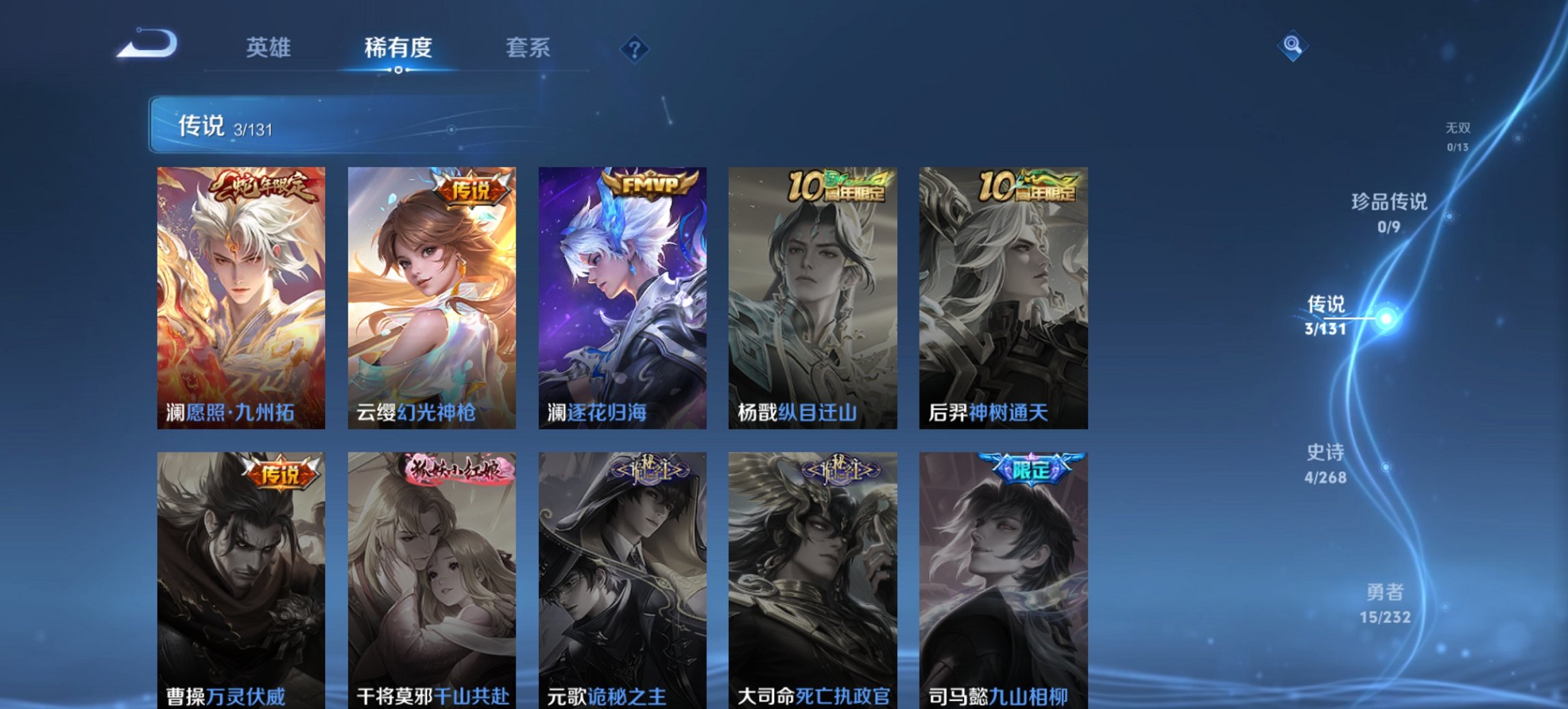 WZCMW444688王者荣耀账号详情图6