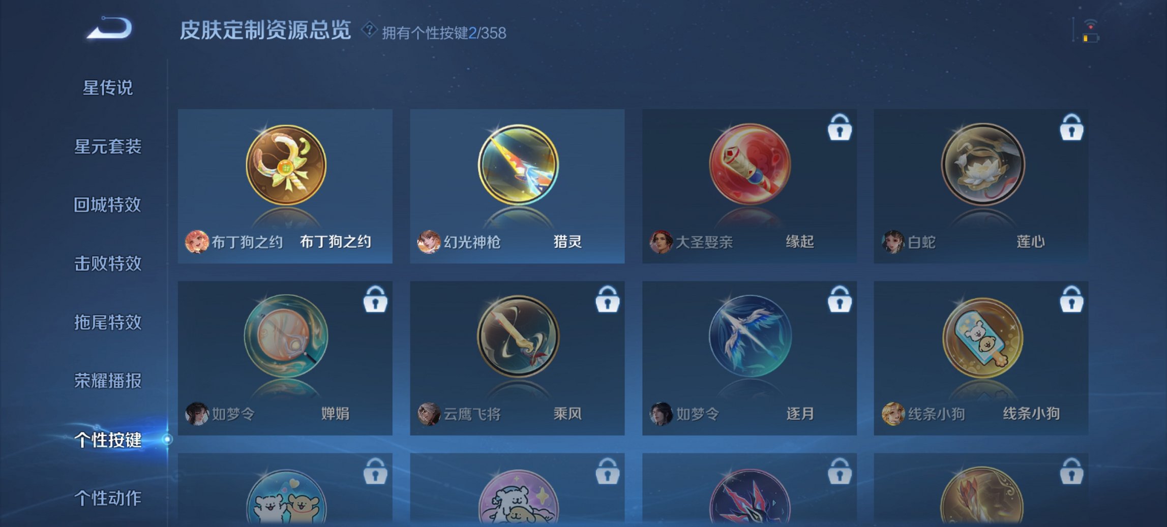 WZCMW444688王者荣耀账号详情图7