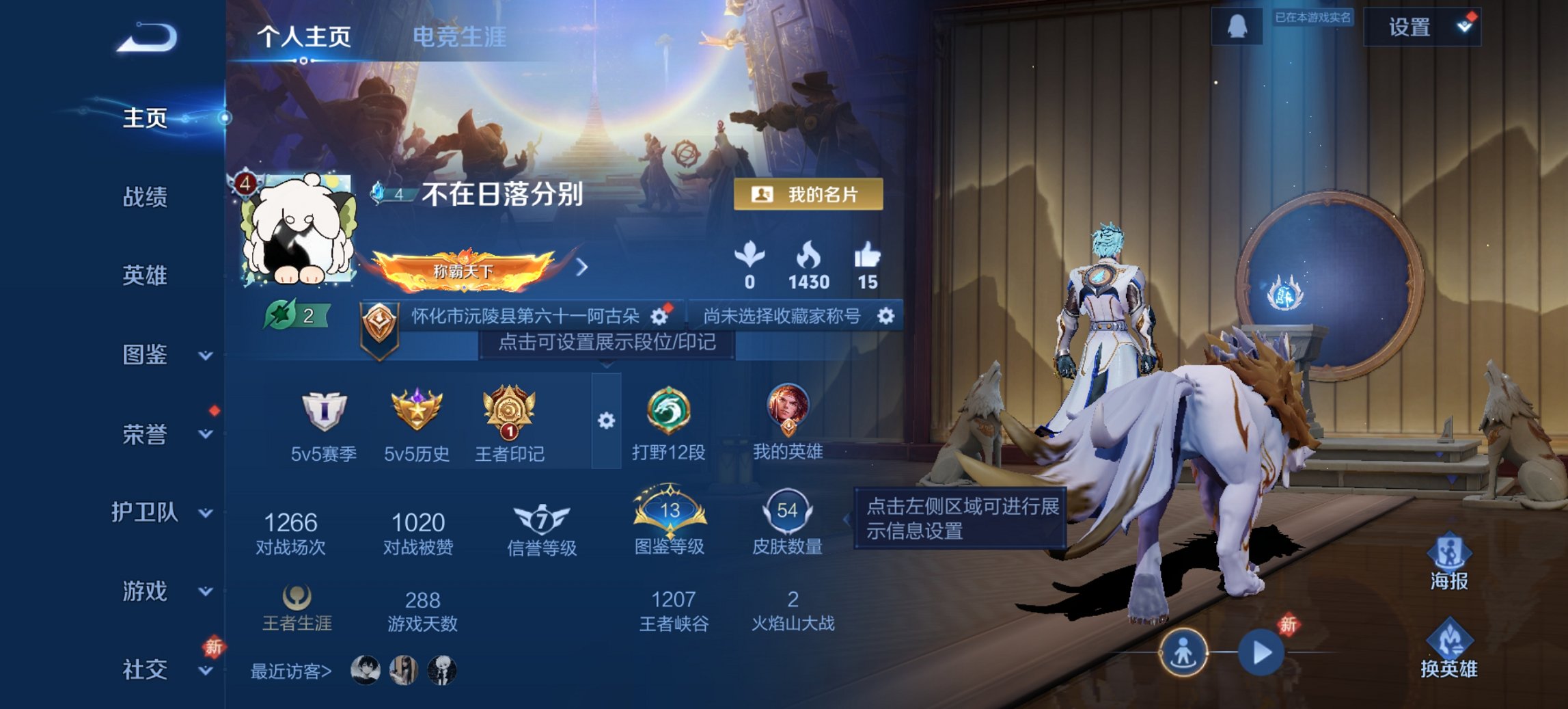 王者荣耀账号安卓QQ76英雄-54皮肤-【无双飞将末日机甲3传说 q22级 秒换绑不用等】安卓QQ-76英雄-54皮肤【