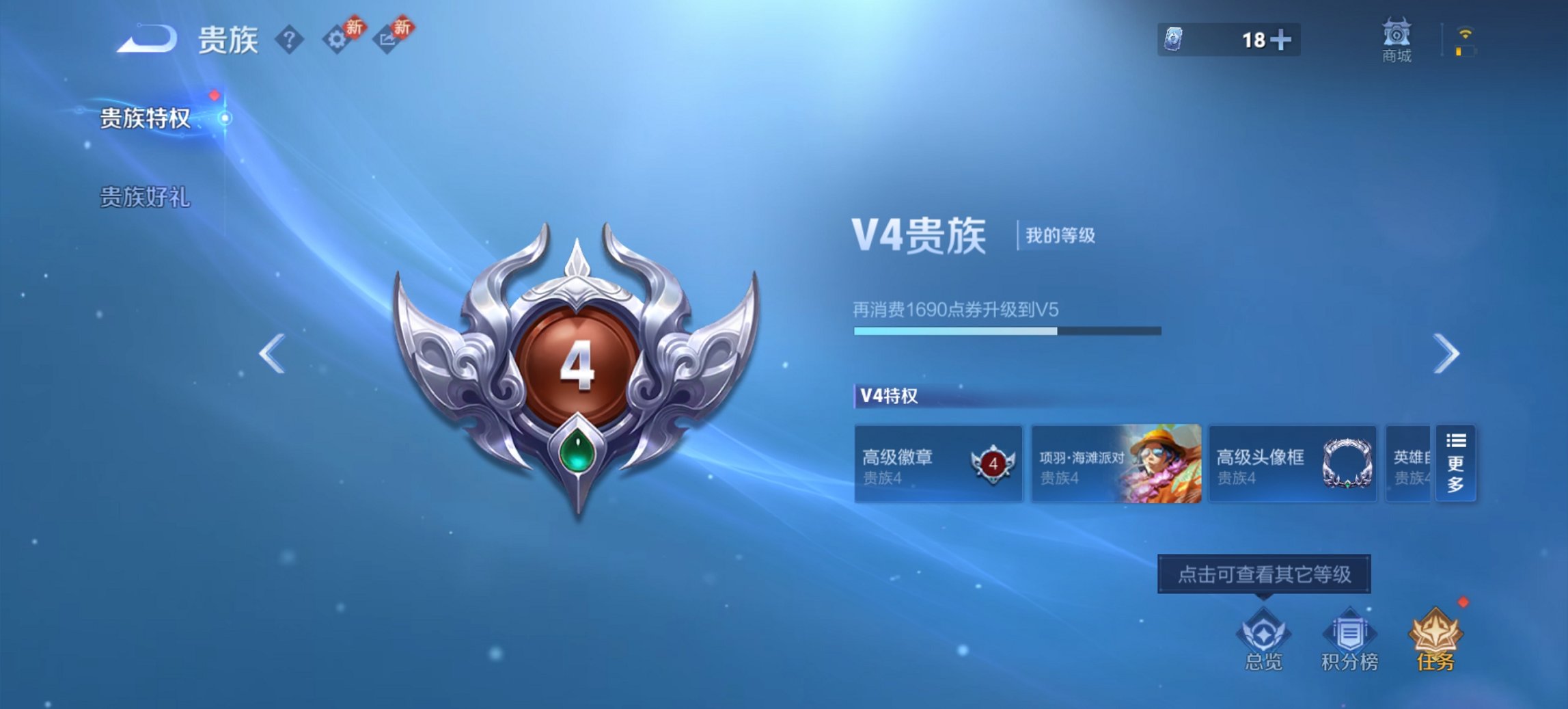 WZCMW444678王者荣耀账号详情图6