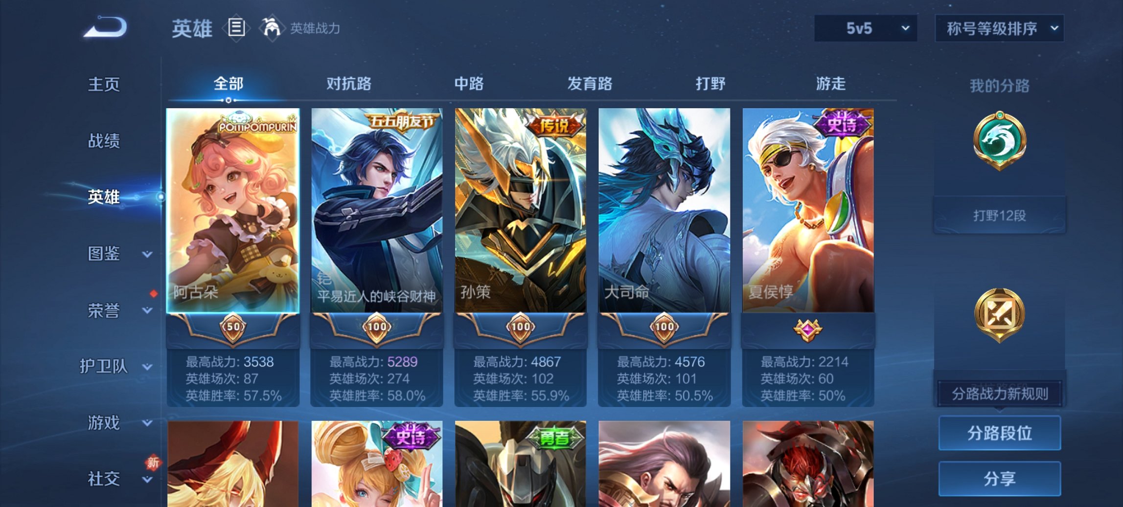 WZCMW444678王者荣耀账号详情图7