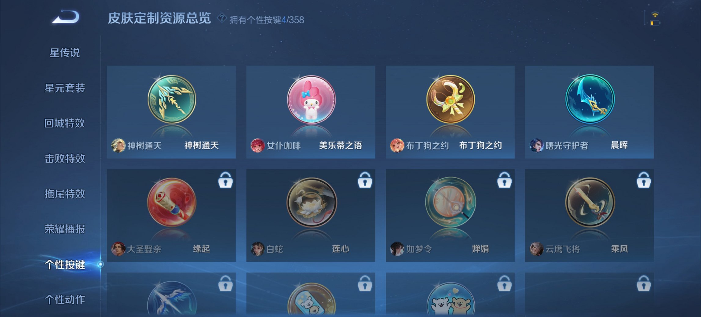 WZCMW444678王者荣耀账号详情图9