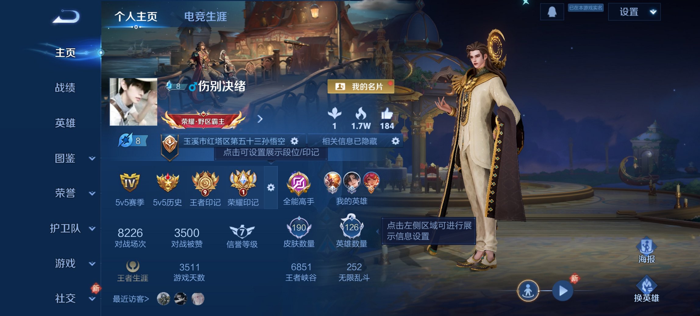 王者荣耀账号安卓QQ126英雄-190皮肤-可二次【凤求凰至尊宝190皮肤4传说2星元 秒换绑不用等】安卓QQ-126英