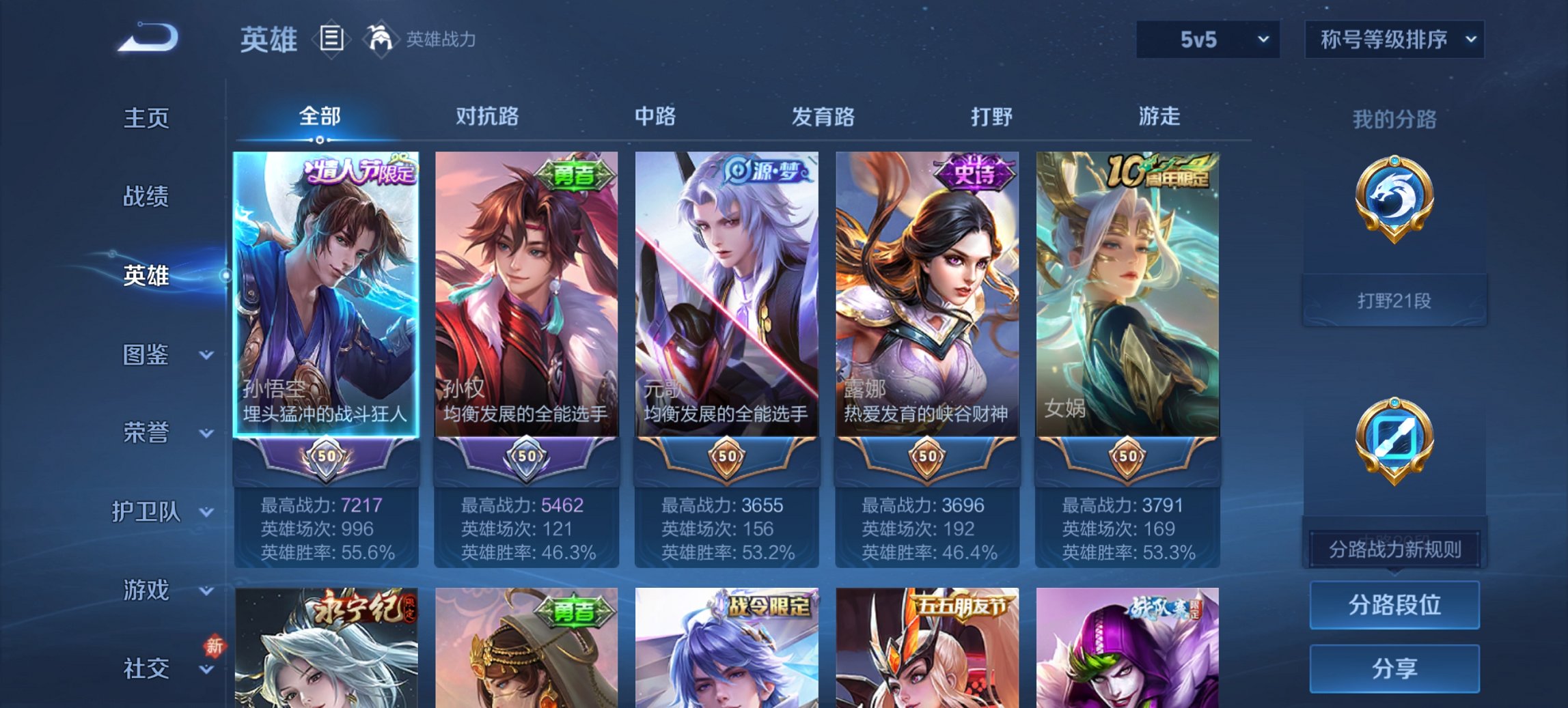 WZCMW4137267王者荣耀账号详情图3