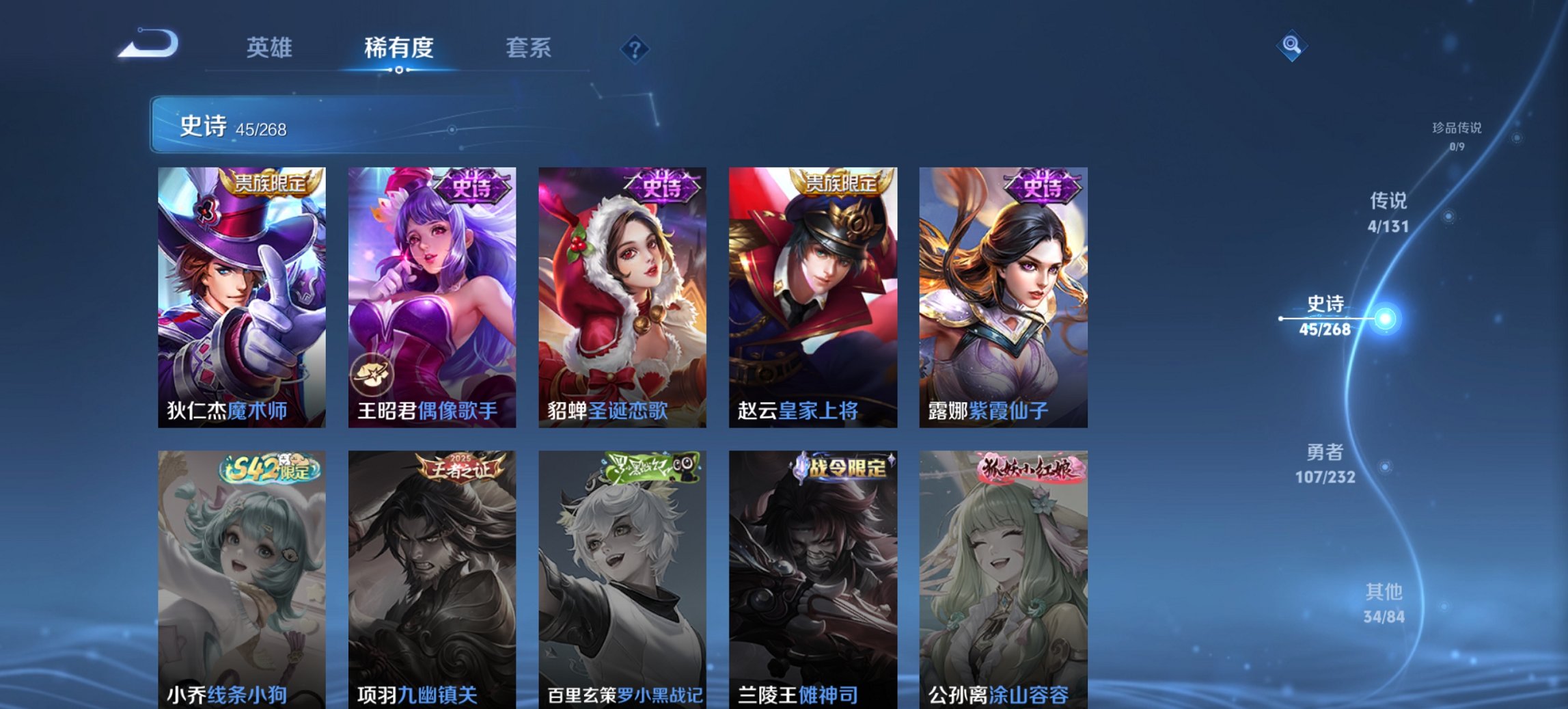 WZCMW4137267王者荣耀账号详情图4