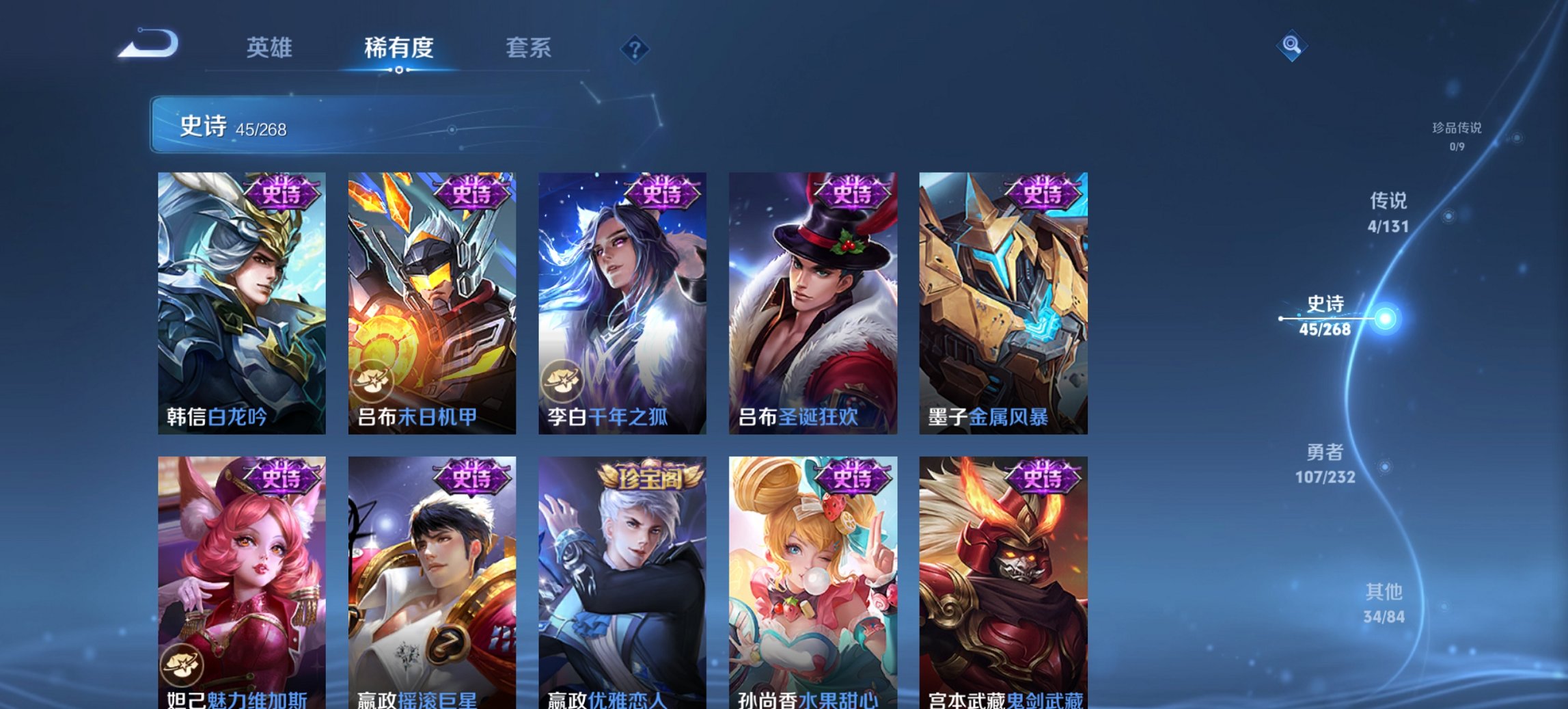 WZCMW4137267王者荣耀账号详情图5