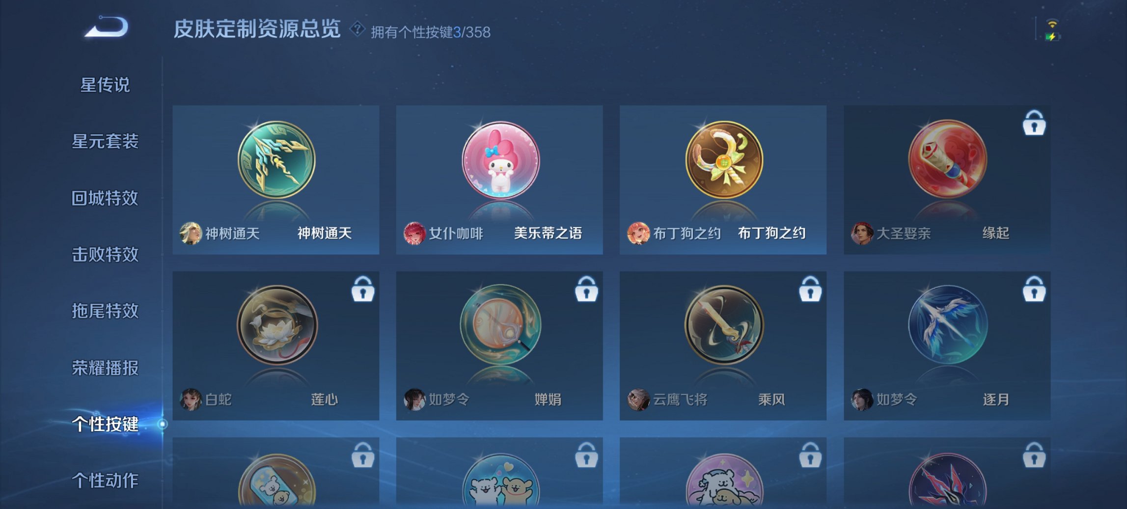 WZCMW4137267王者荣耀账号详情图6