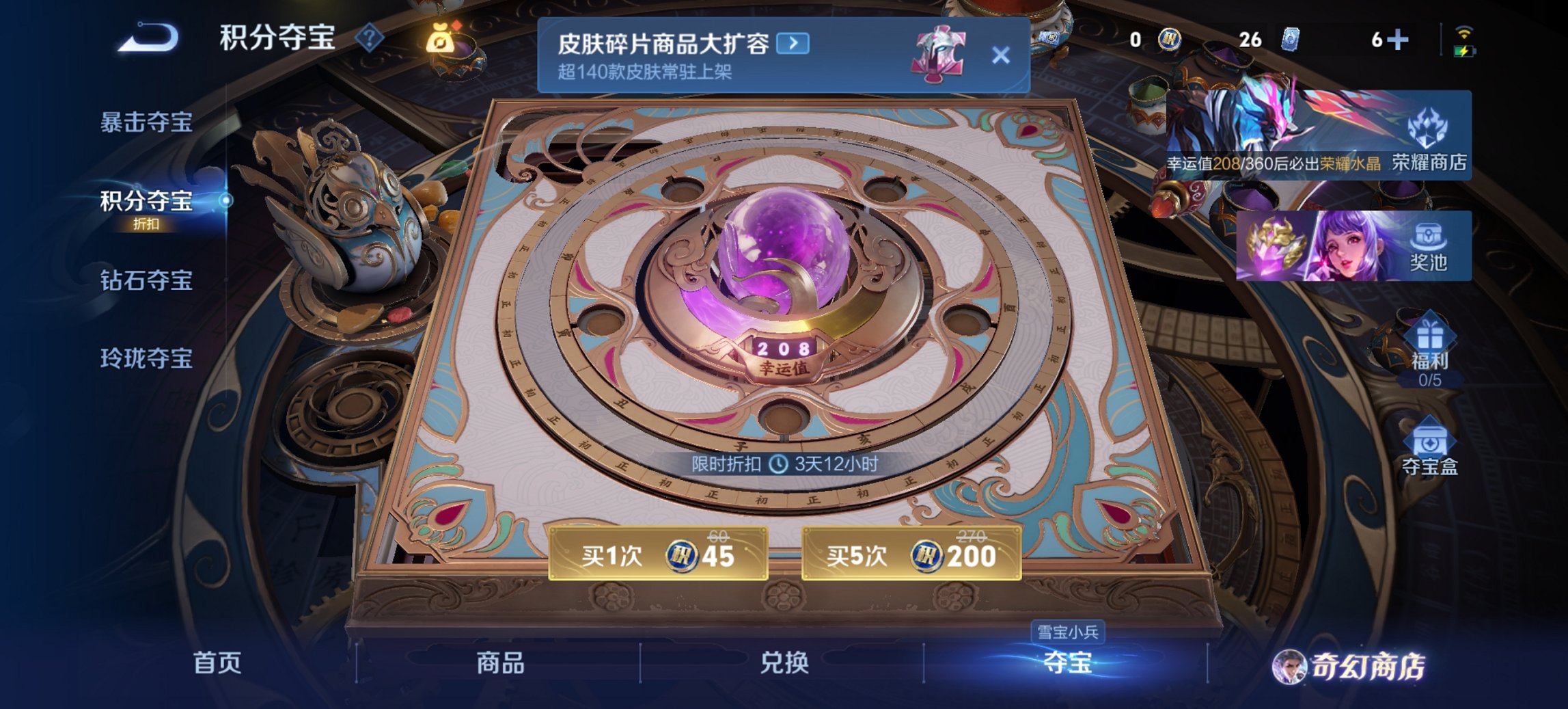 WZCMW4137267王者荣耀账号详情图10