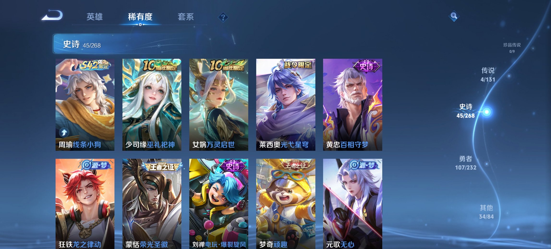 WZCMW4137267王者荣耀账号详情图11