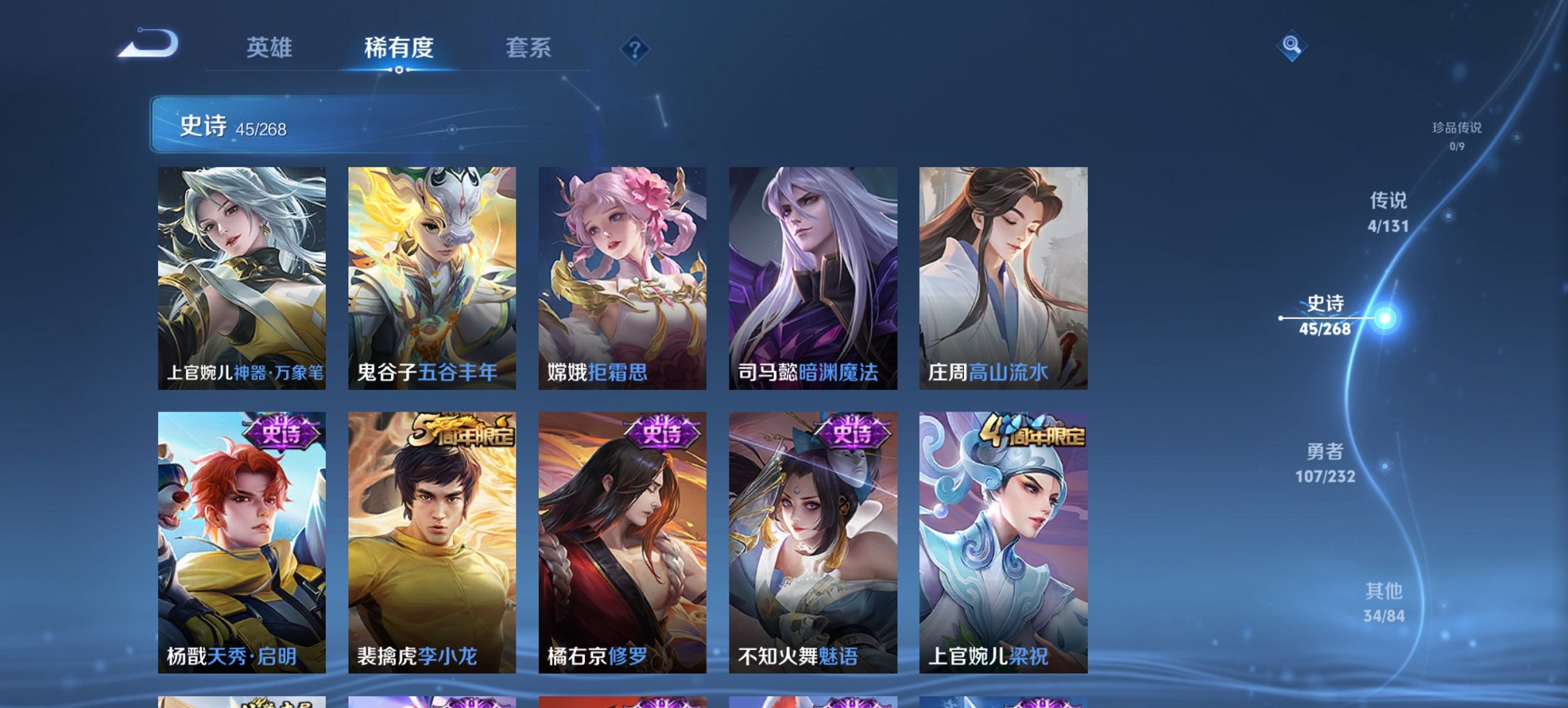 WZCMW4137267王者荣耀账号详情图12