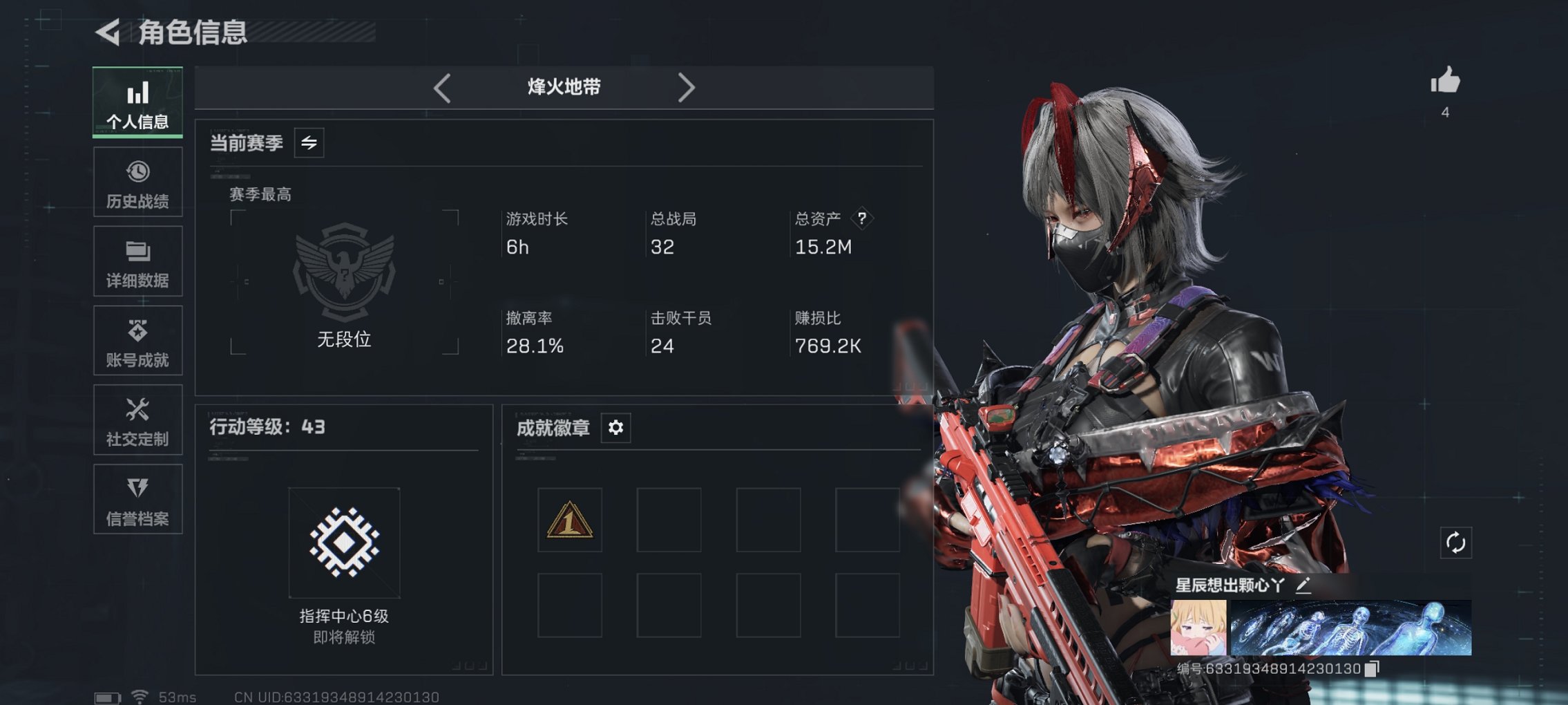 三角洲行动账号QQ【红皮骇爪】总资产18M，哈夫币327K，行动等级:43，干员红皮数量:1，仓库等级:7，训练中心等