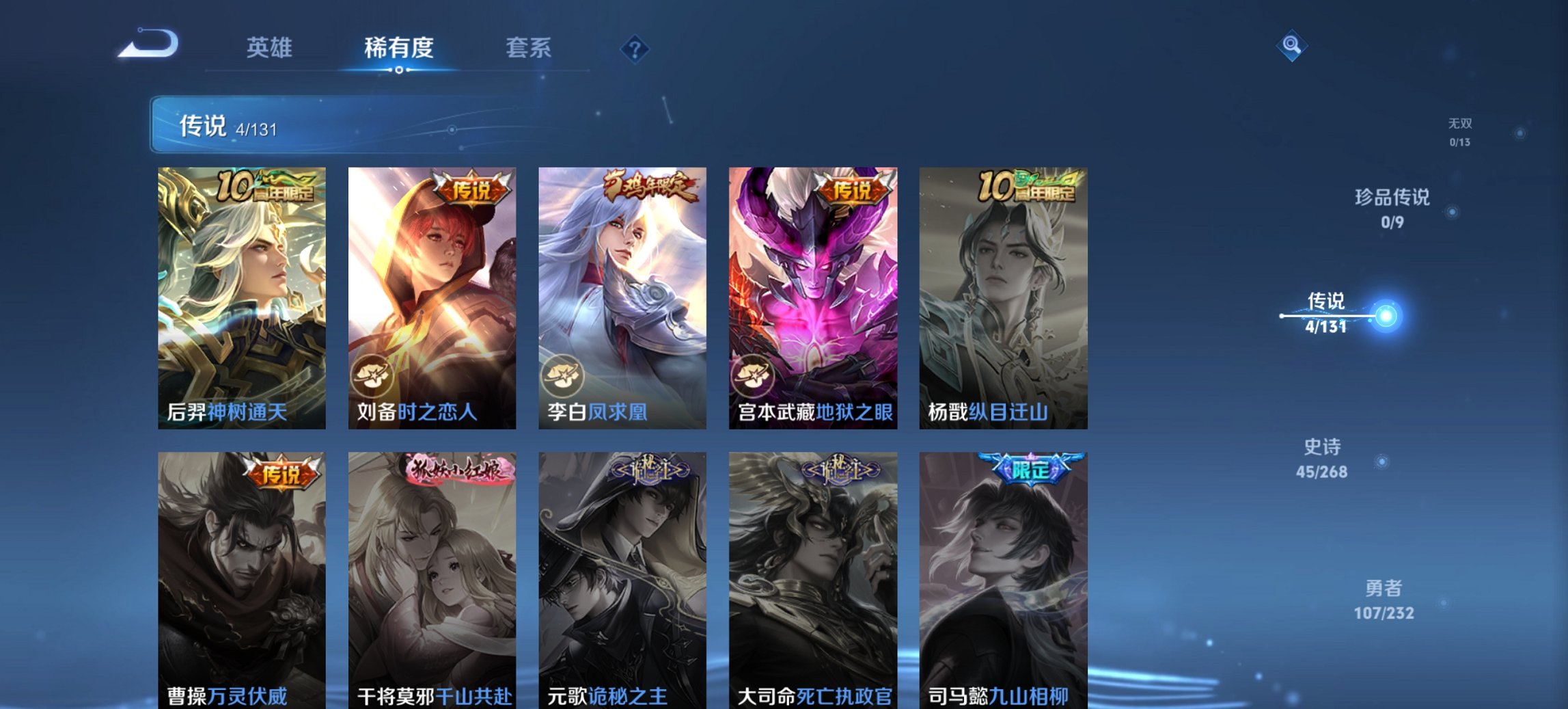 WZCMW4137267王者荣耀账号详情图13