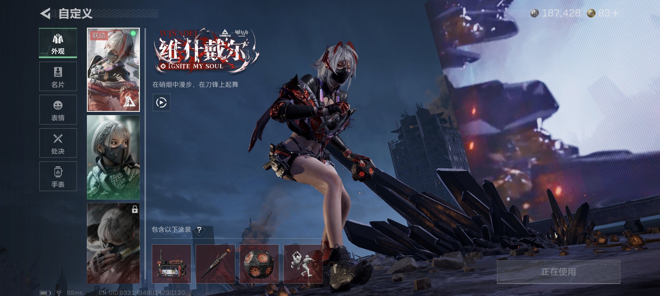 SJZCMW410397三角洲行动账号详情图2