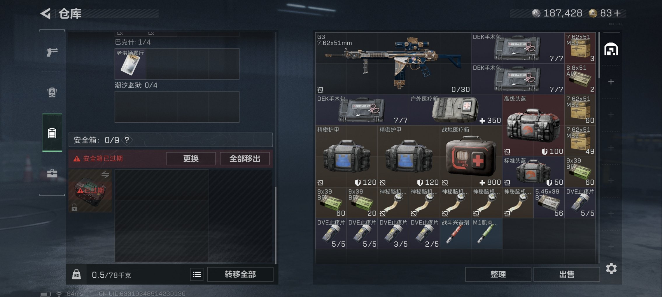 SJZCMW410397三角洲行动账号详情图4