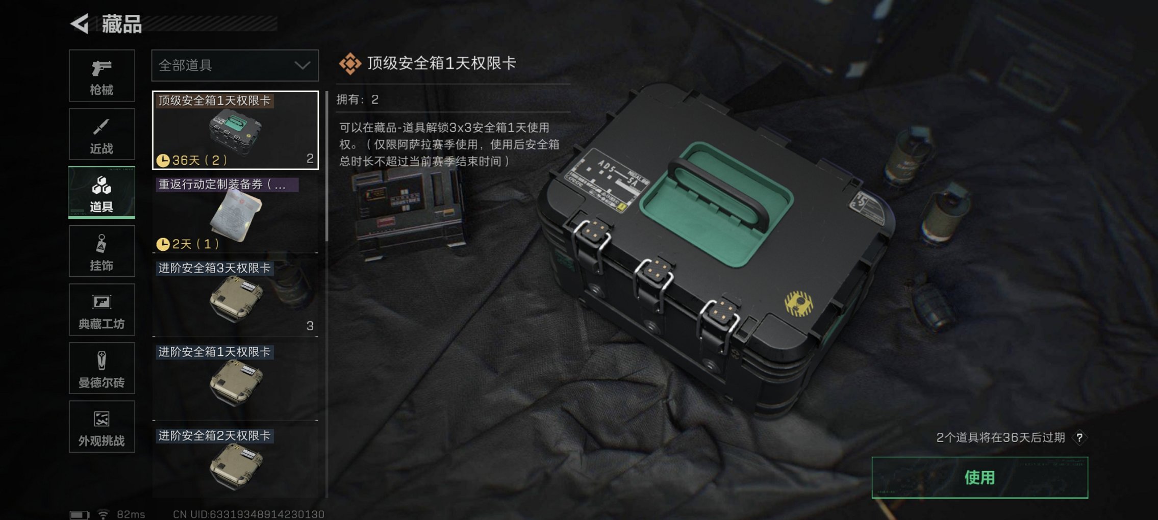 SJZCMW410397三角洲行动账号详情图5