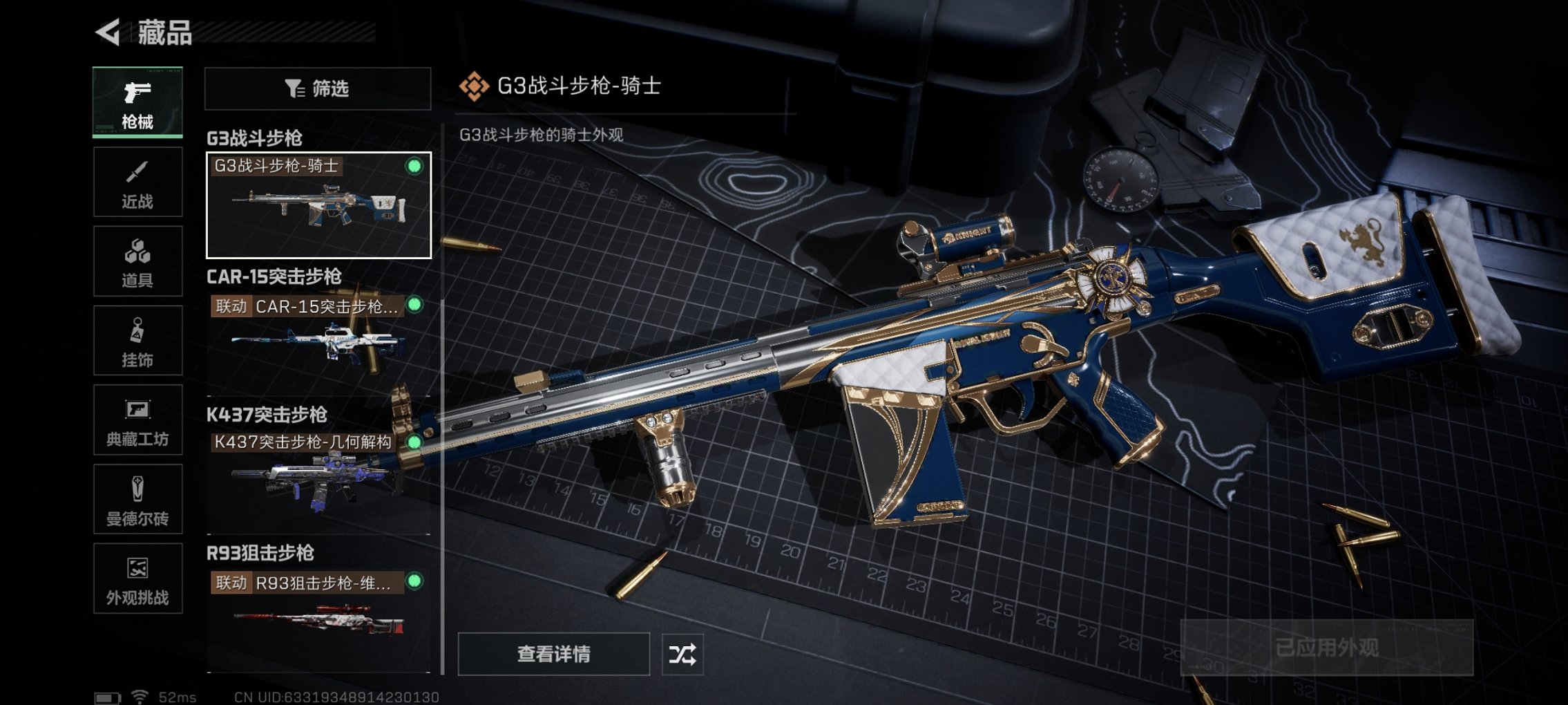 SJZCMW410397三角洲行动账号详情图10