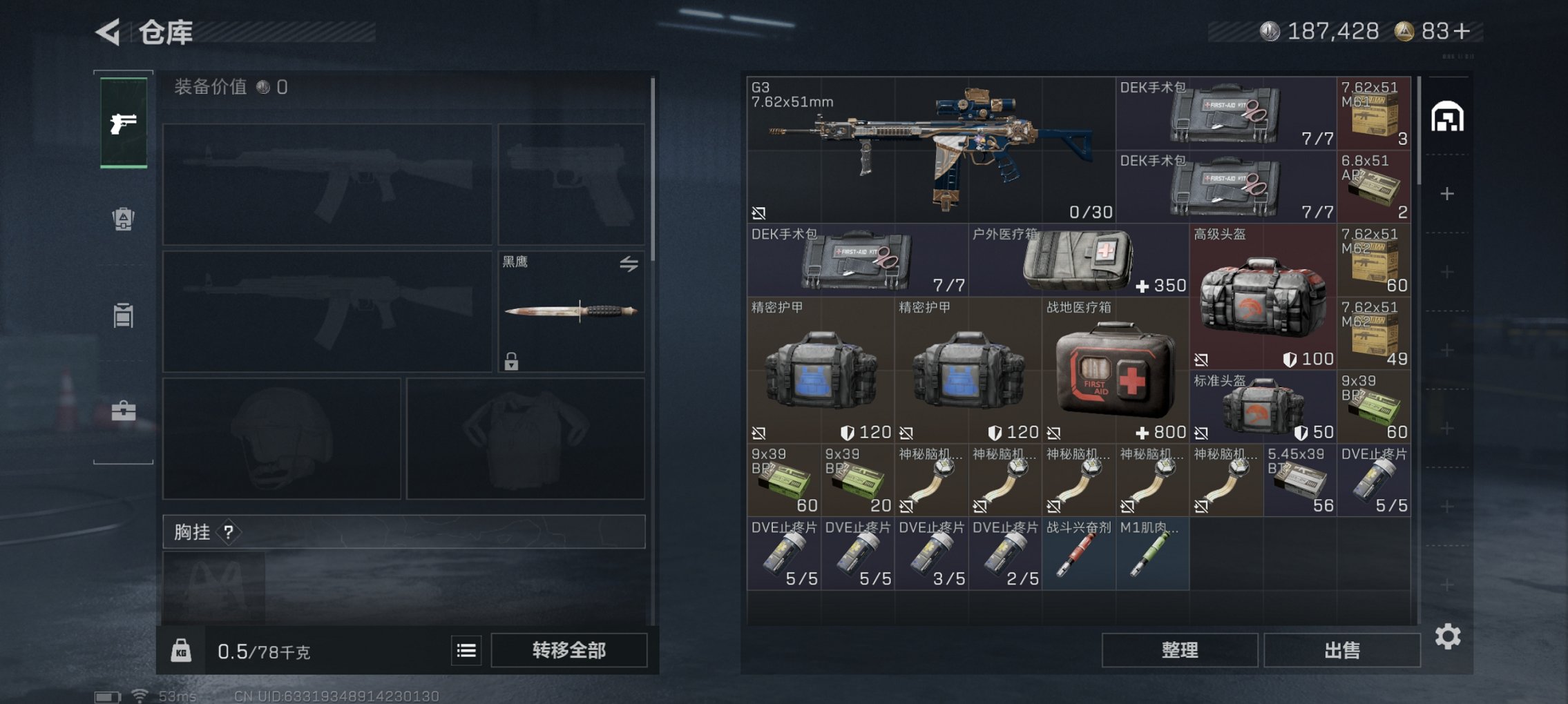 SJZCMW410397三角洲行动账号详情图11