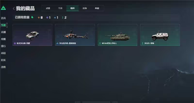 SJZCMW410397三角洲行动账号详情图12