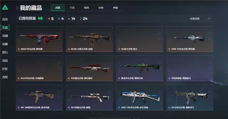 SJZCMW410397三角洲行动账号详情图13