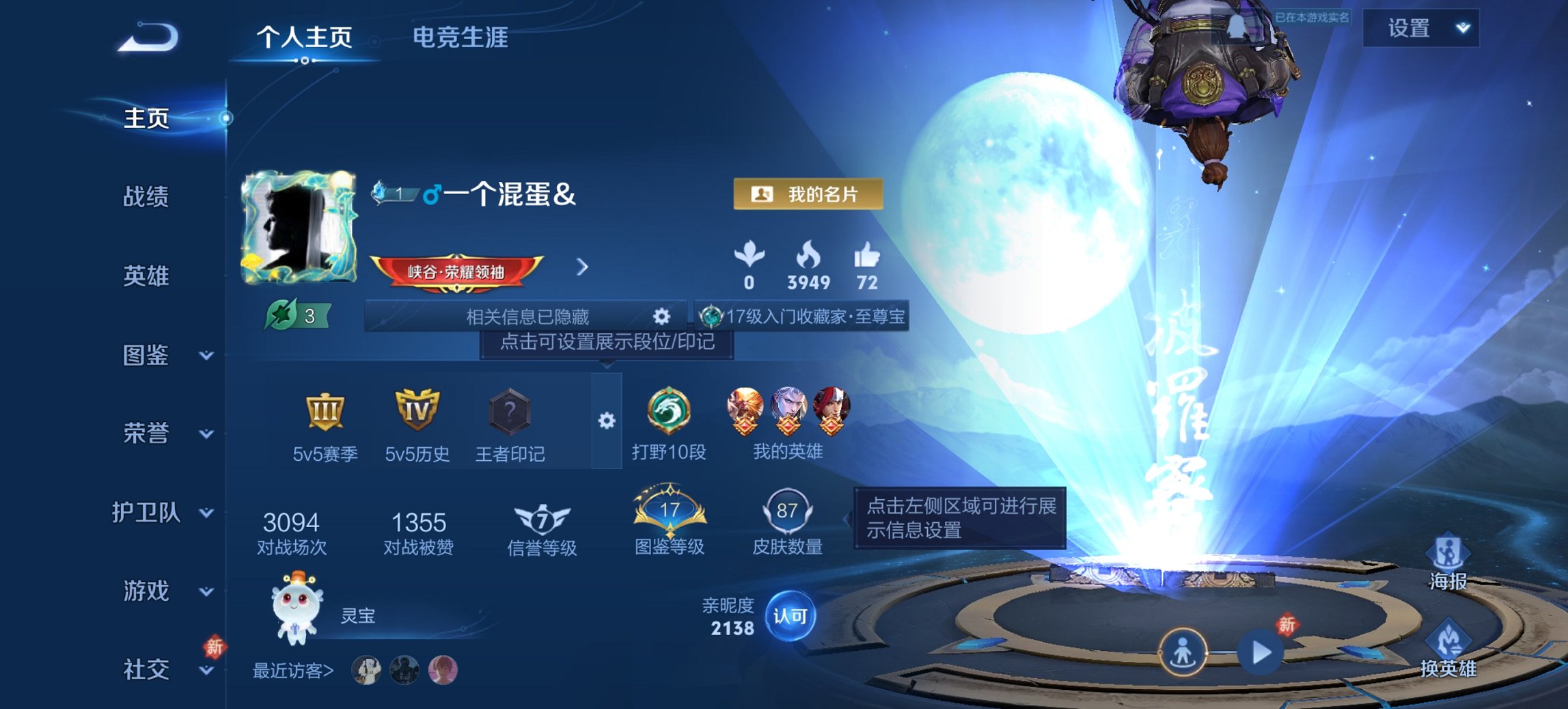 王者荣耀账号安卓QQ108英雄-87皮肤-【q58级 至尊宝1星元特价号 秒换绑不用等】安卓QQ-108英雄-87皮肤【