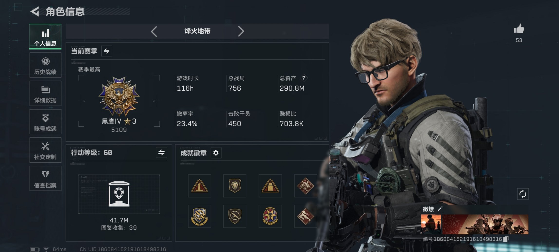 三角洲行动账号QQ总资产290M，哈夫币46,510K，行动等级:60，仓库等级:8，训练中心等级:4，靶场等级:3，