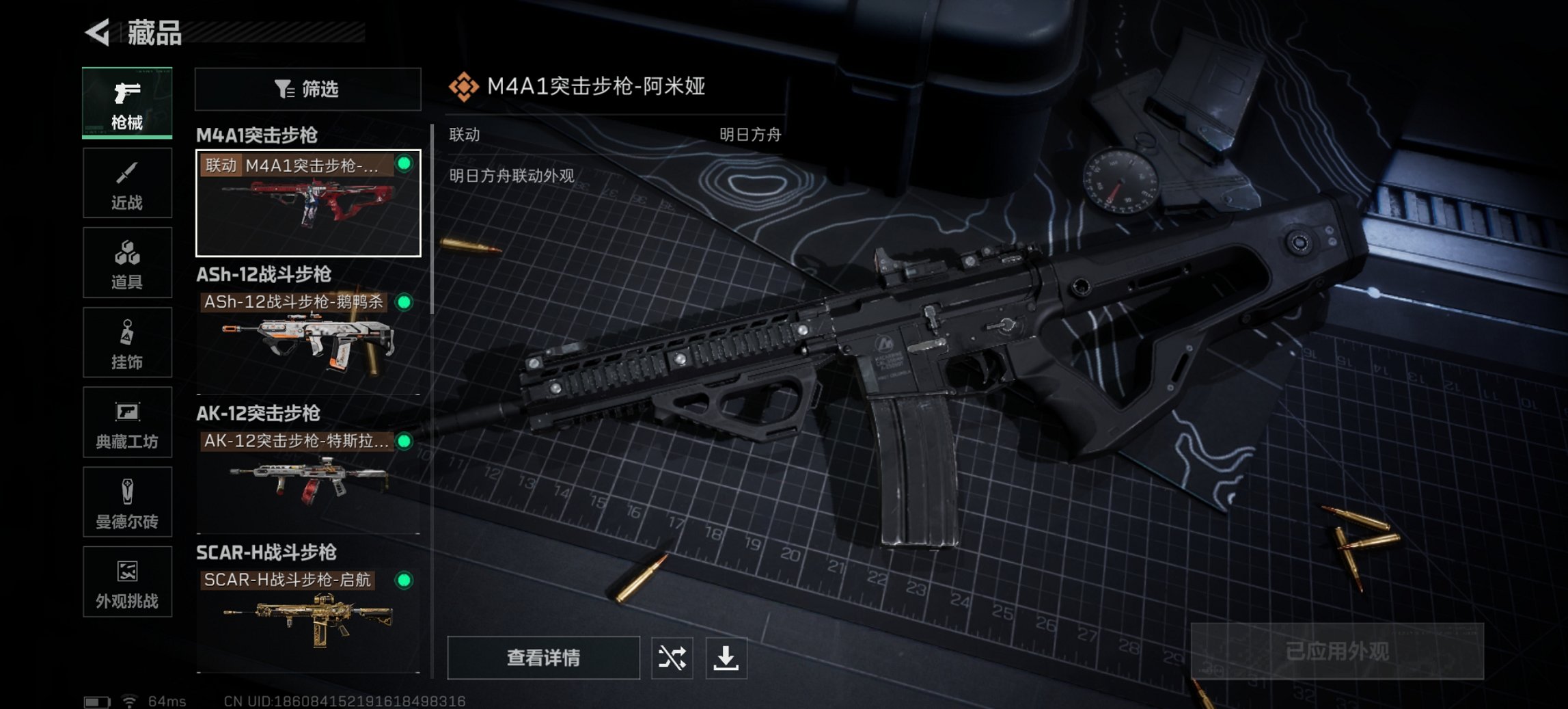 SJZCMW410407三角洲行动账号详情图2