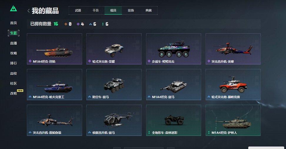 SJZCMW410407三角洲行动账号详情图5