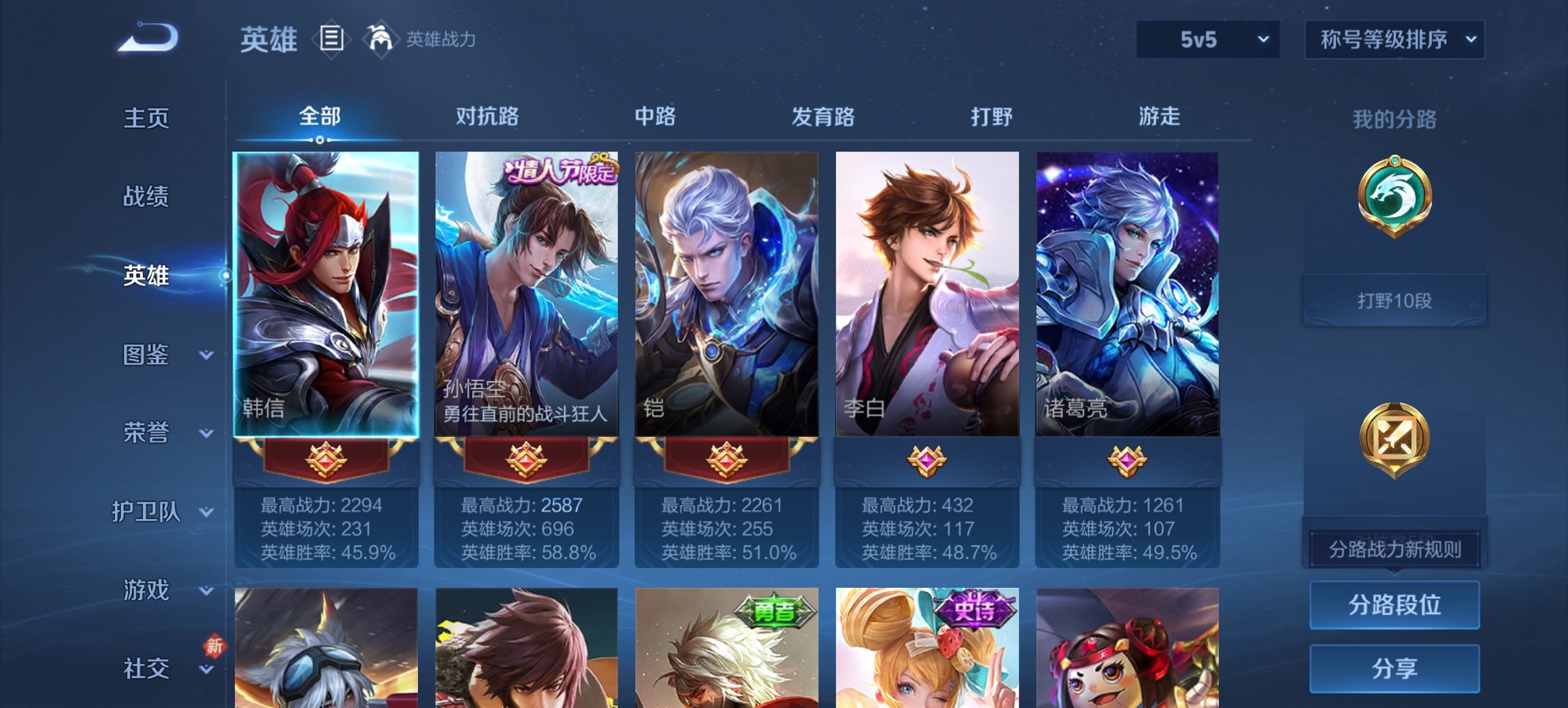 WZCMW444699王者荣耀账号详情图6