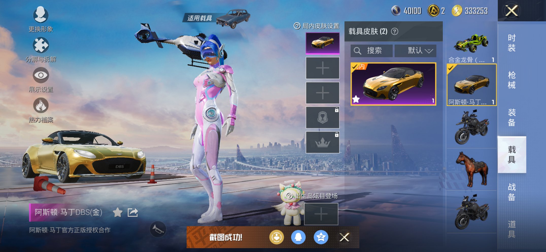 和平精英账号苹果QQ2载具-259套装-266枪皮-【战神框巡查衣都市男神12粉装10特效枪3载具身法素材号 秒换绑不用