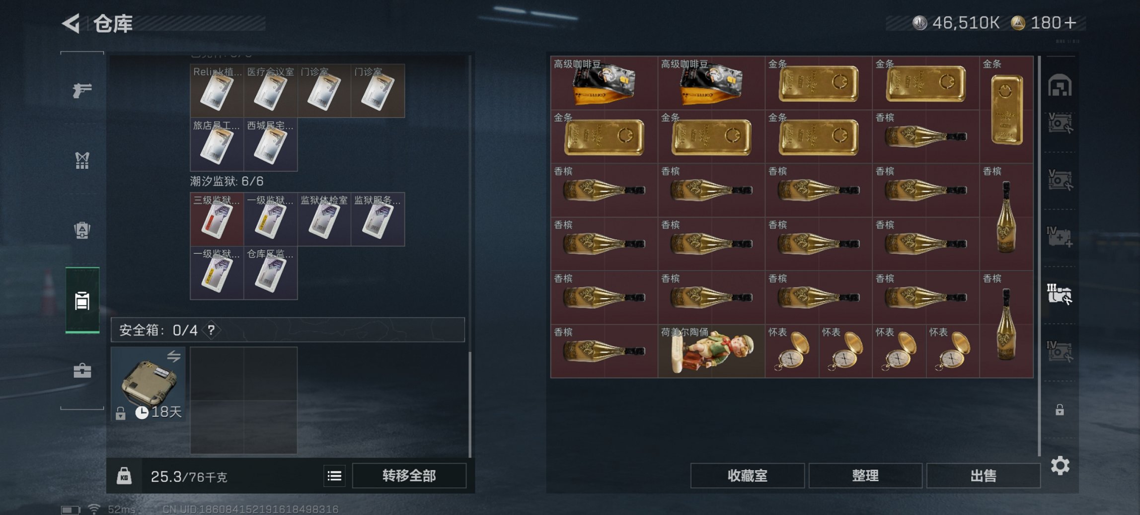 SJZCMW410407三角洲行动账号详情图8