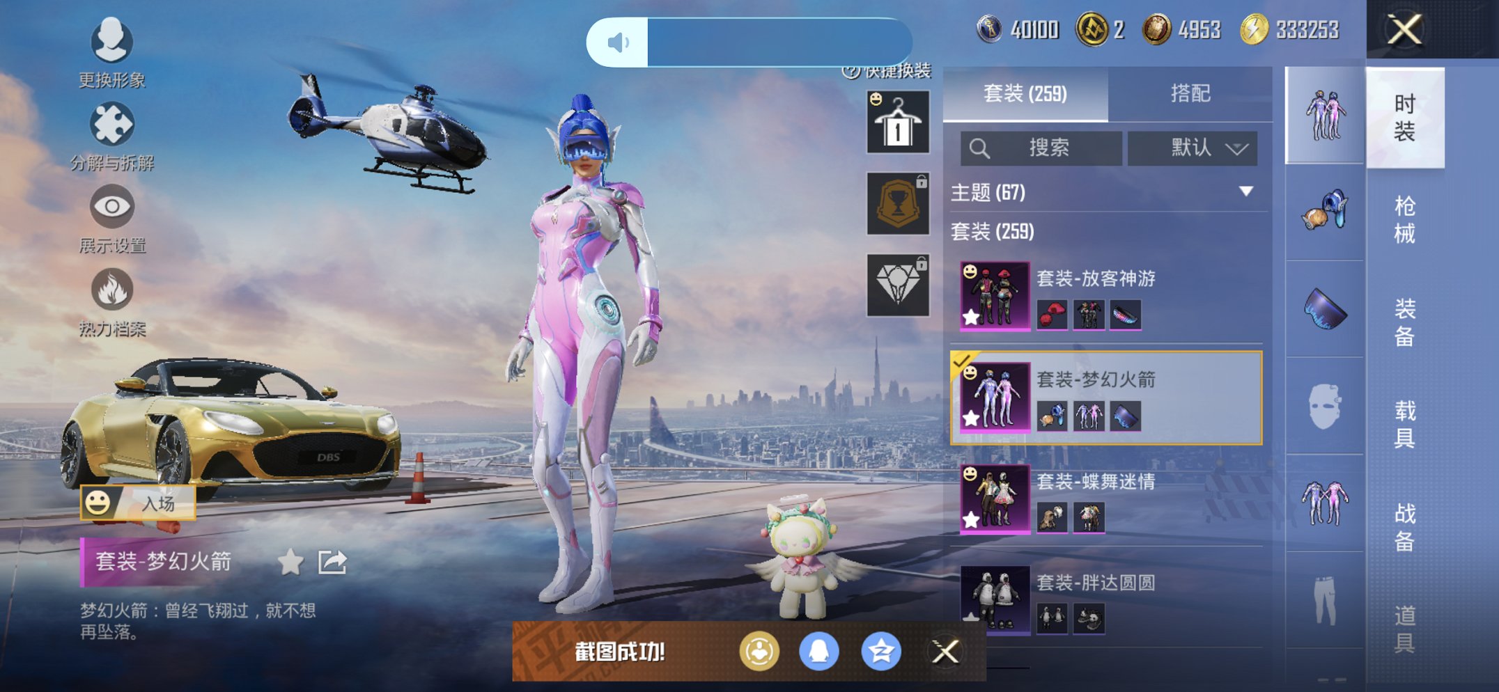 HPCMW465356和平精英账号详情图2