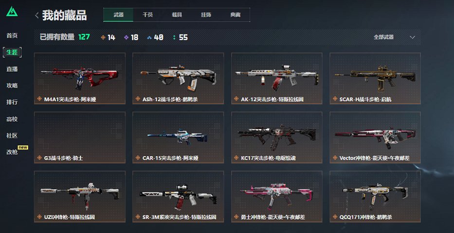 SJZCMW410407三角洲行动账号详情图9