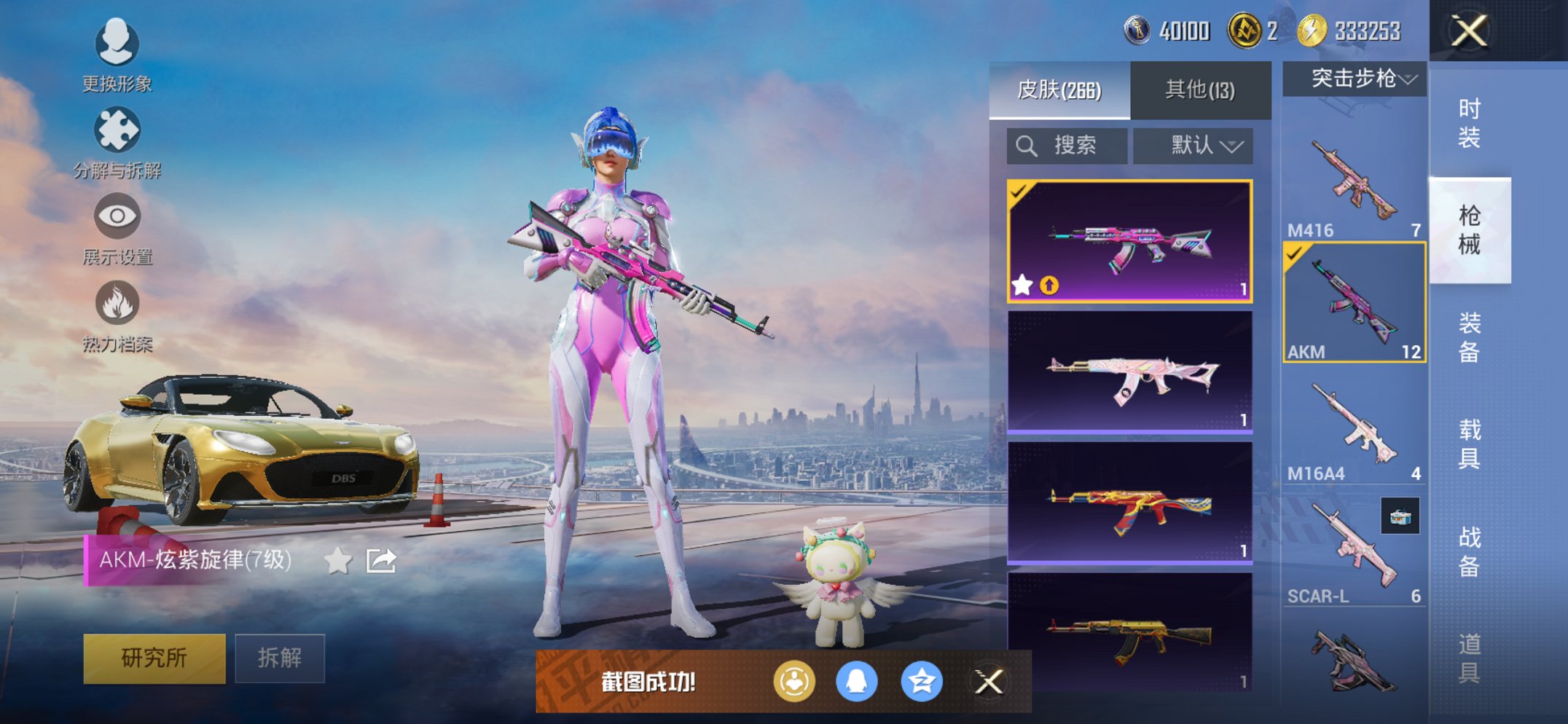 HPCMW465356和平精英账号详情图3