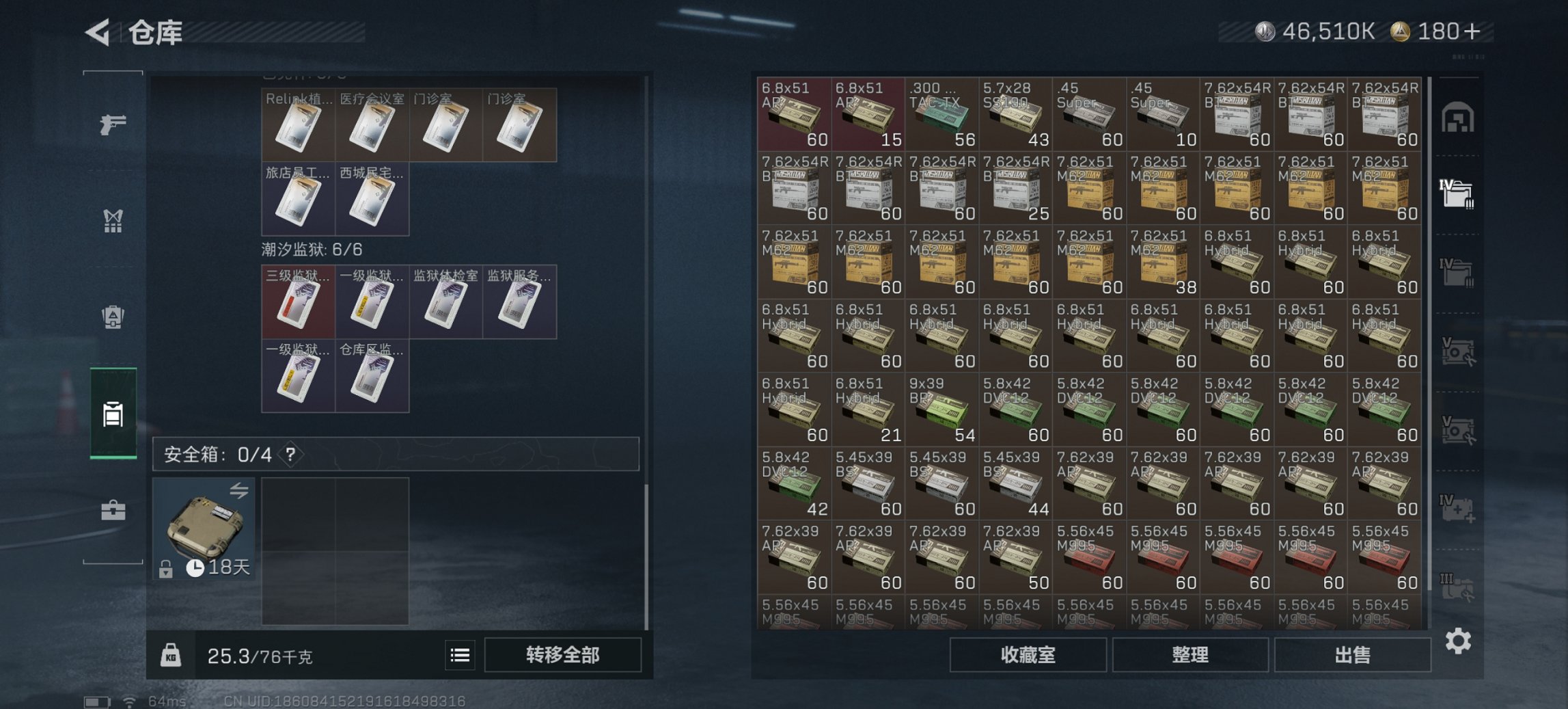 SJZCMW410407三角洲行动账号详情图10