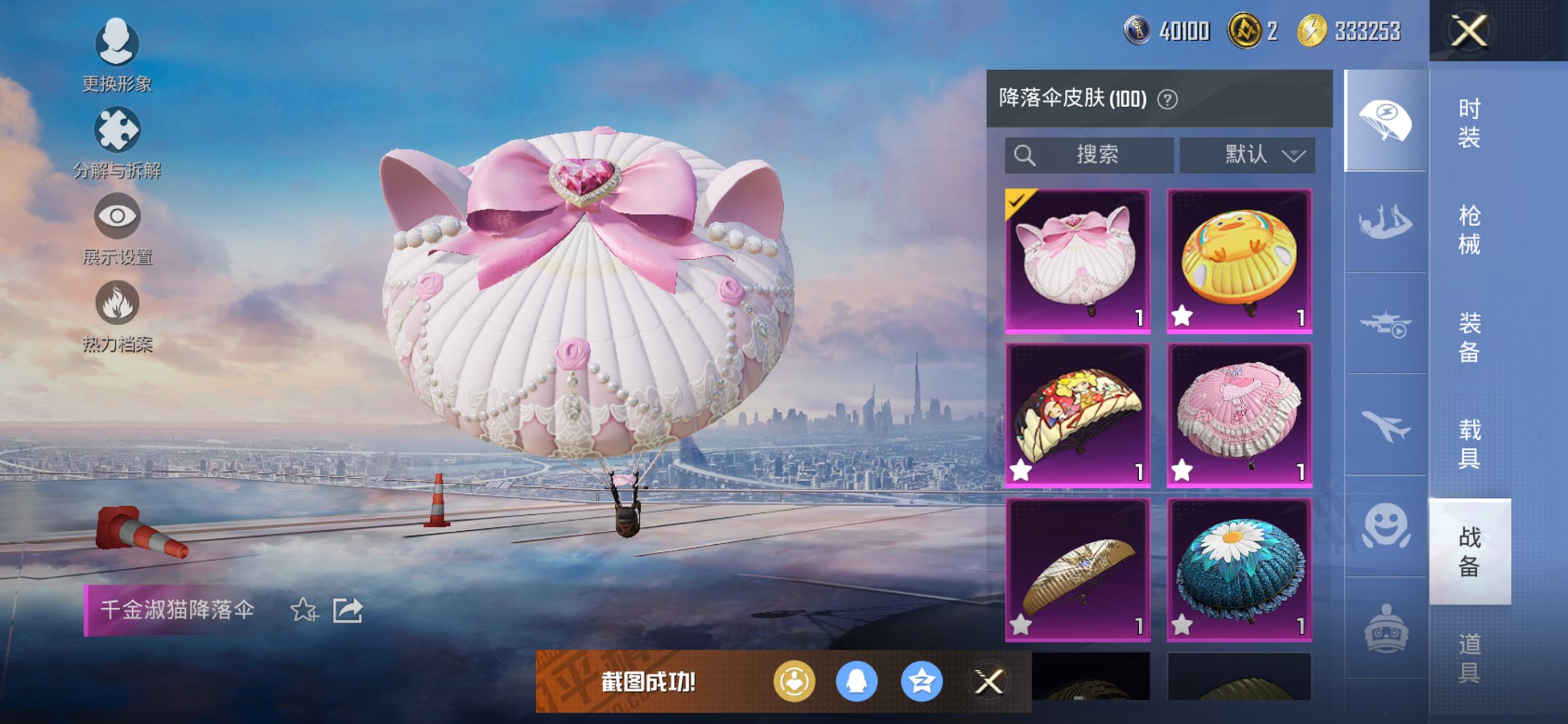 HPCMW465356和平精英账号详情图4