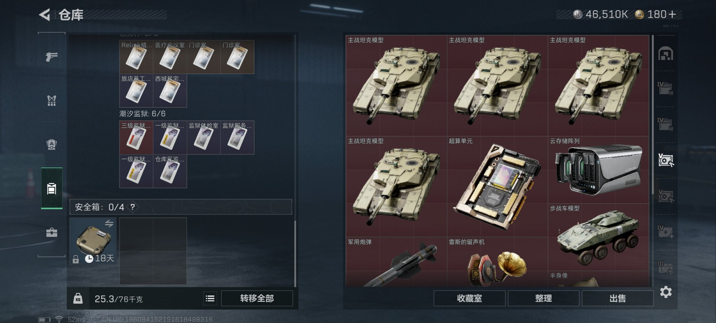 SJZCMW410407三角洲行动账号详情图13