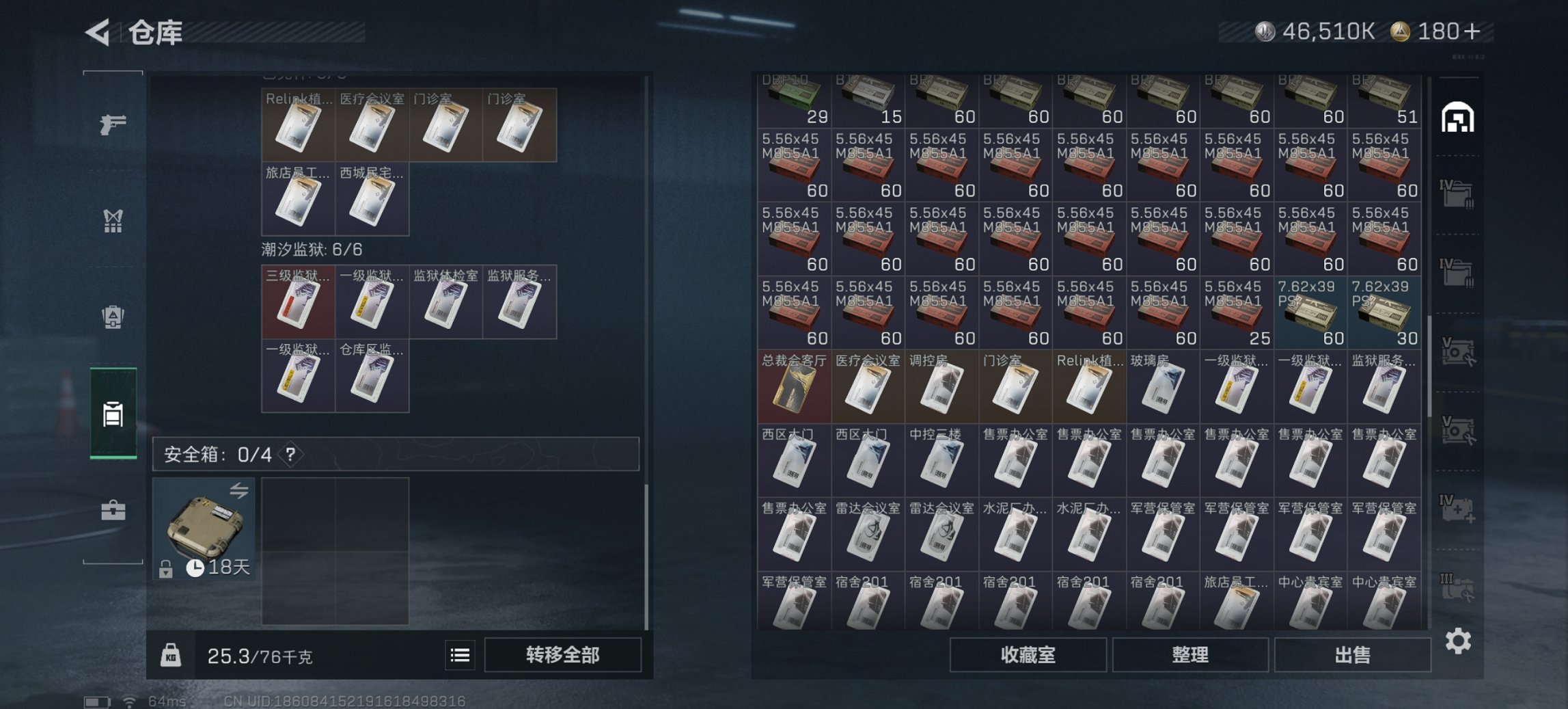 SJZCMW410407三角洲行动账号详情图14