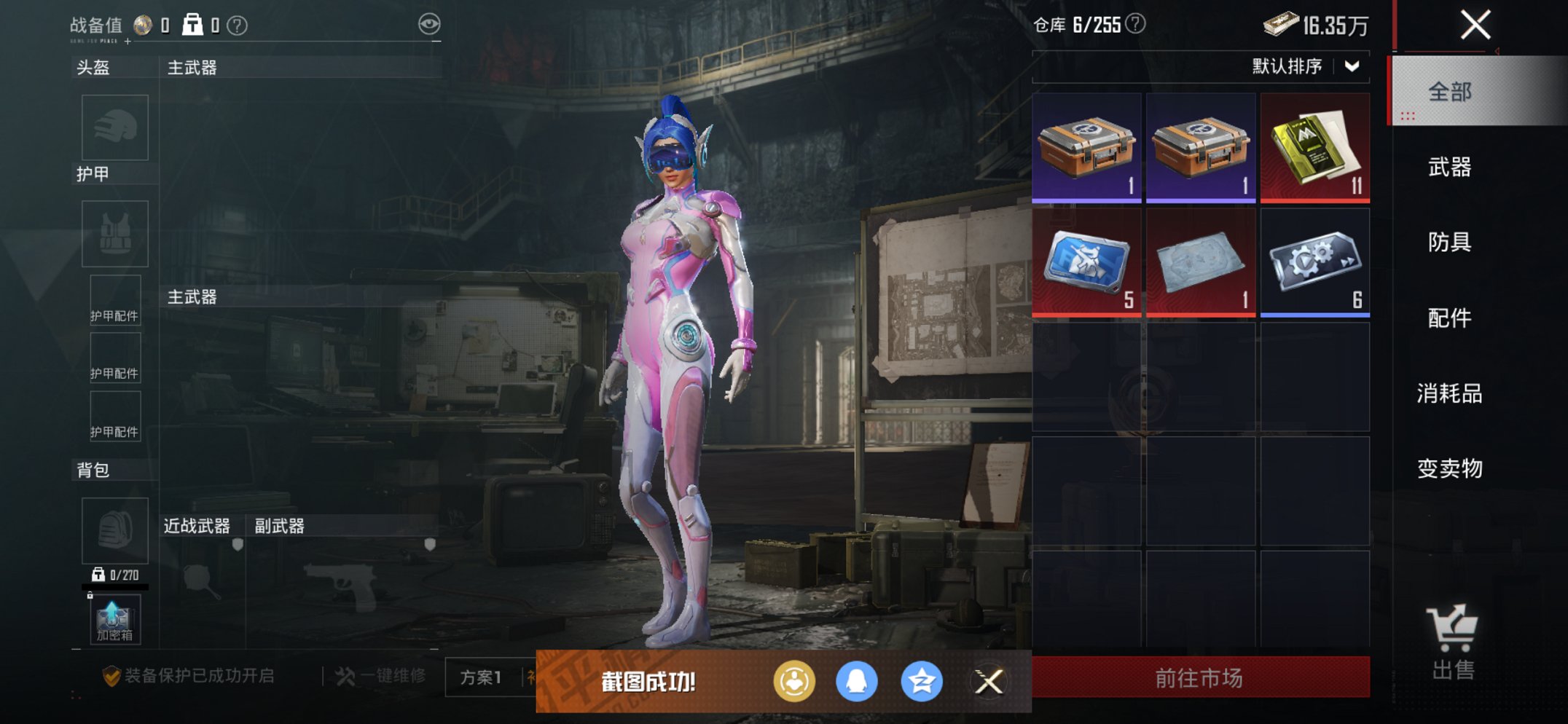 HPCMW465356和平精英账号详情图8