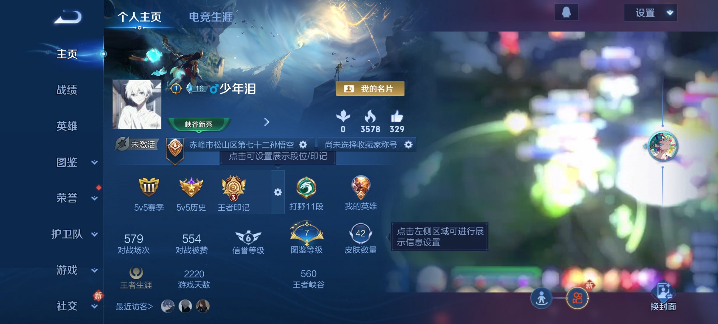 王者荣耀账号安卓QQ57英雄-42皮肤-【至尊宝特价号 秒换绑不用等】安卓QQ-57英雄-42皮肤【史诗皮肤】至尊宝 逆