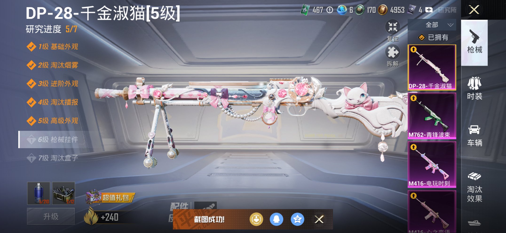 HPCMW465356和平精英账号详情图9