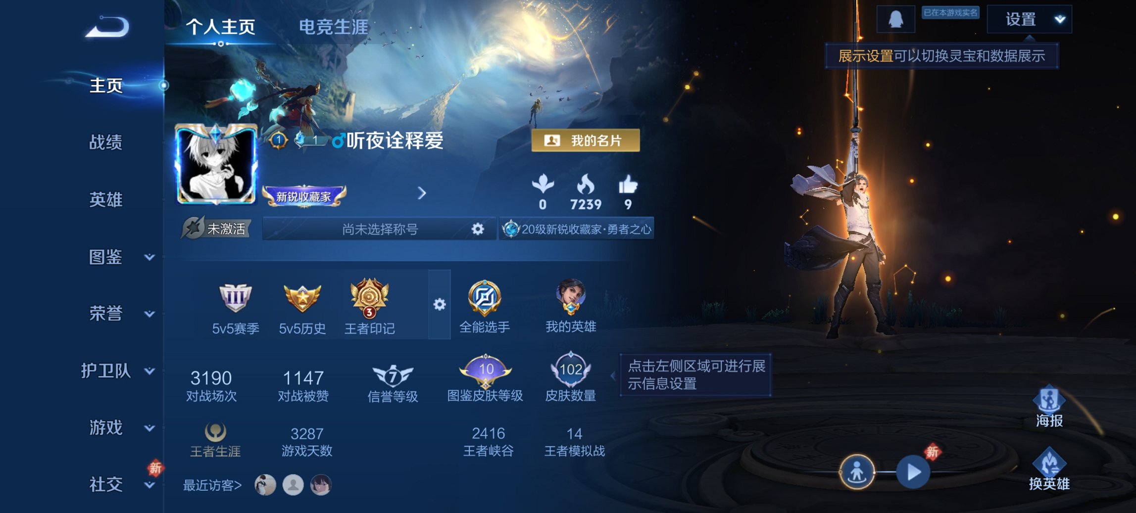 王者荣耀账号安卓QQ122英雄-102皮肤-【久胜战神2传说特价号 q32级 秒换绑不用等】安卓QQ-122英雄-102