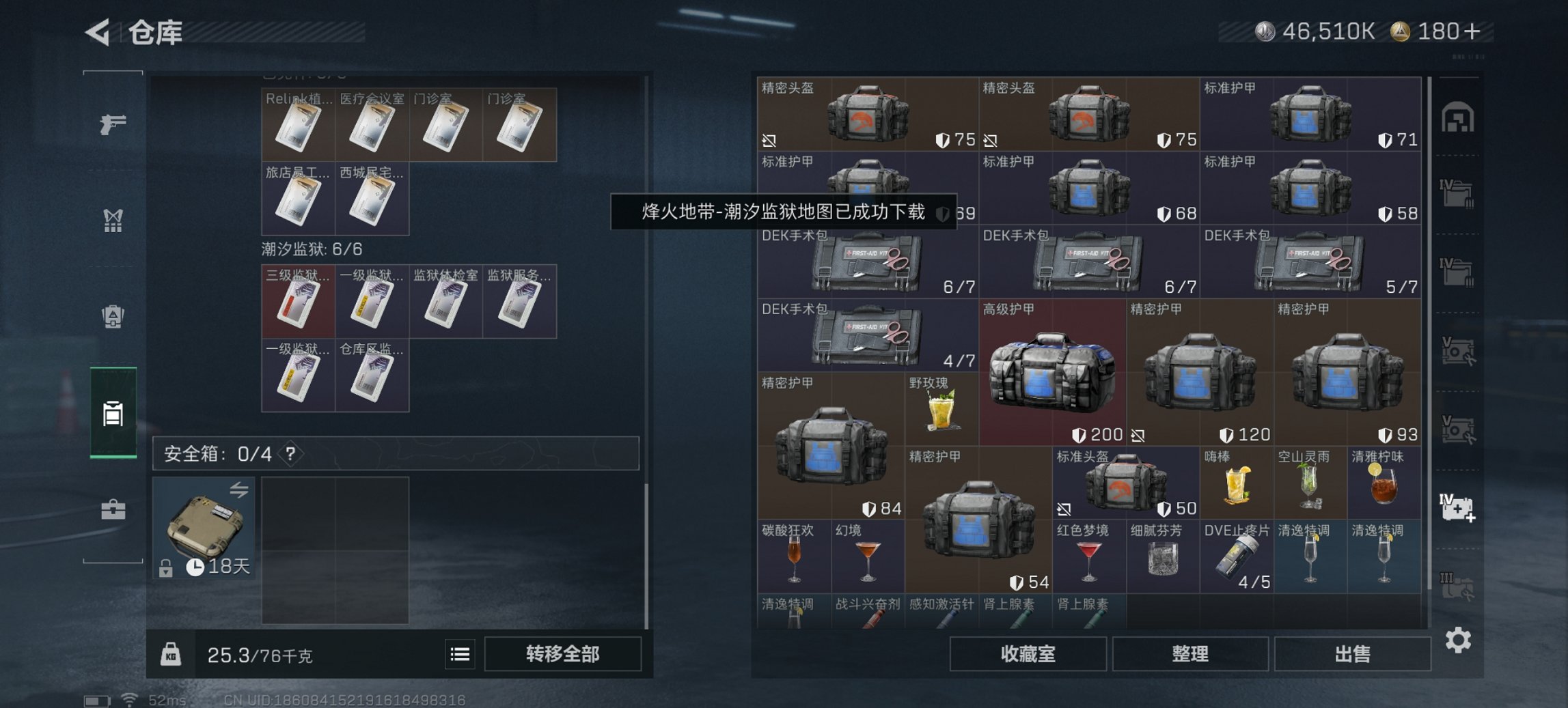 SJZCMW410407三角洲行动账号详情图17