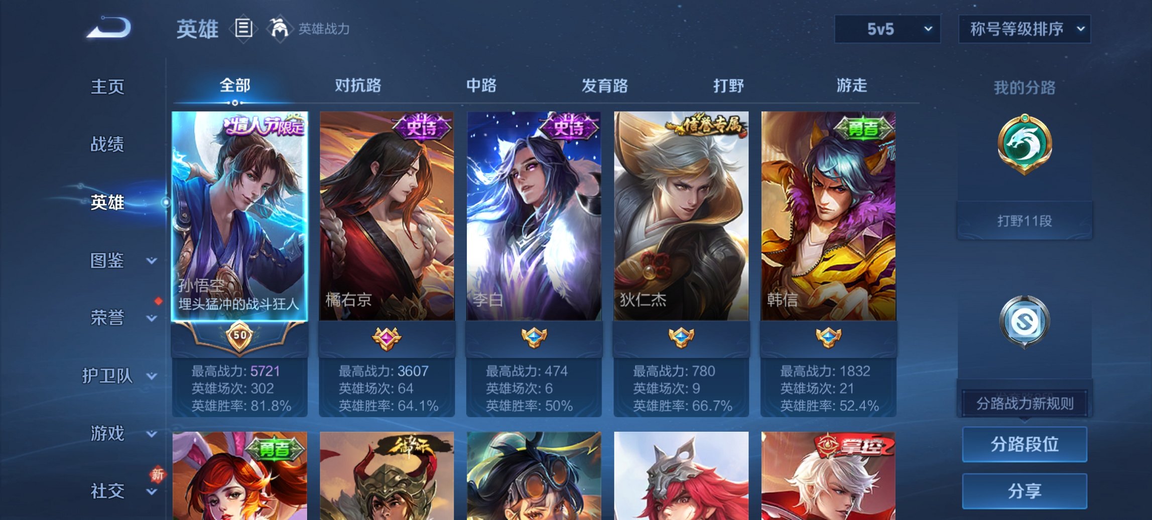 WZCMW444679王者荣耀账号详情图3