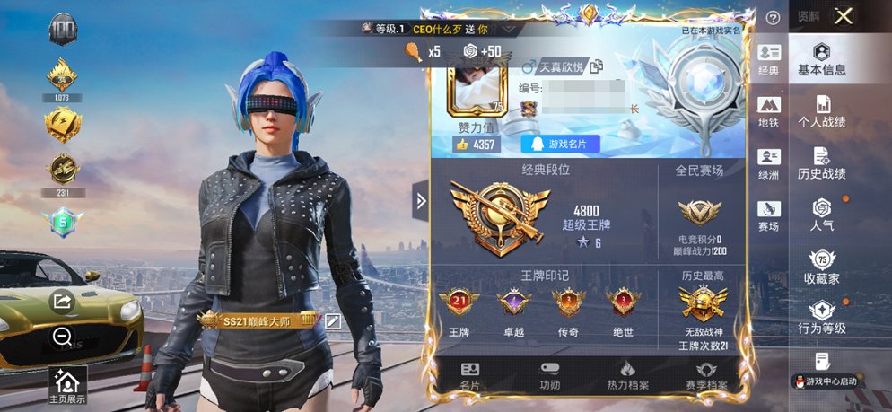 HPCMW465356和平精英账号详情图12