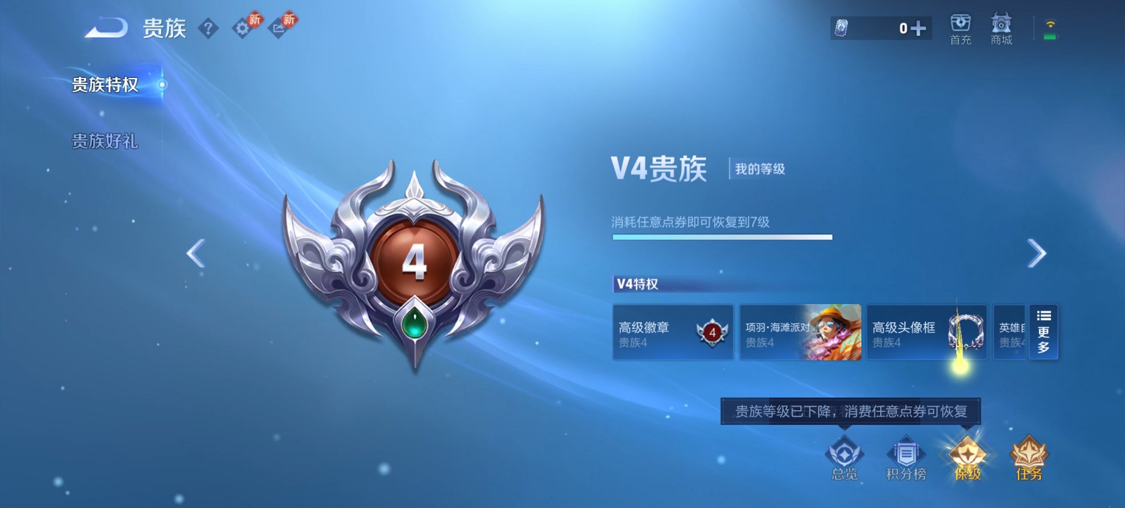 WZCMW448233王者荣耀账号详情图3