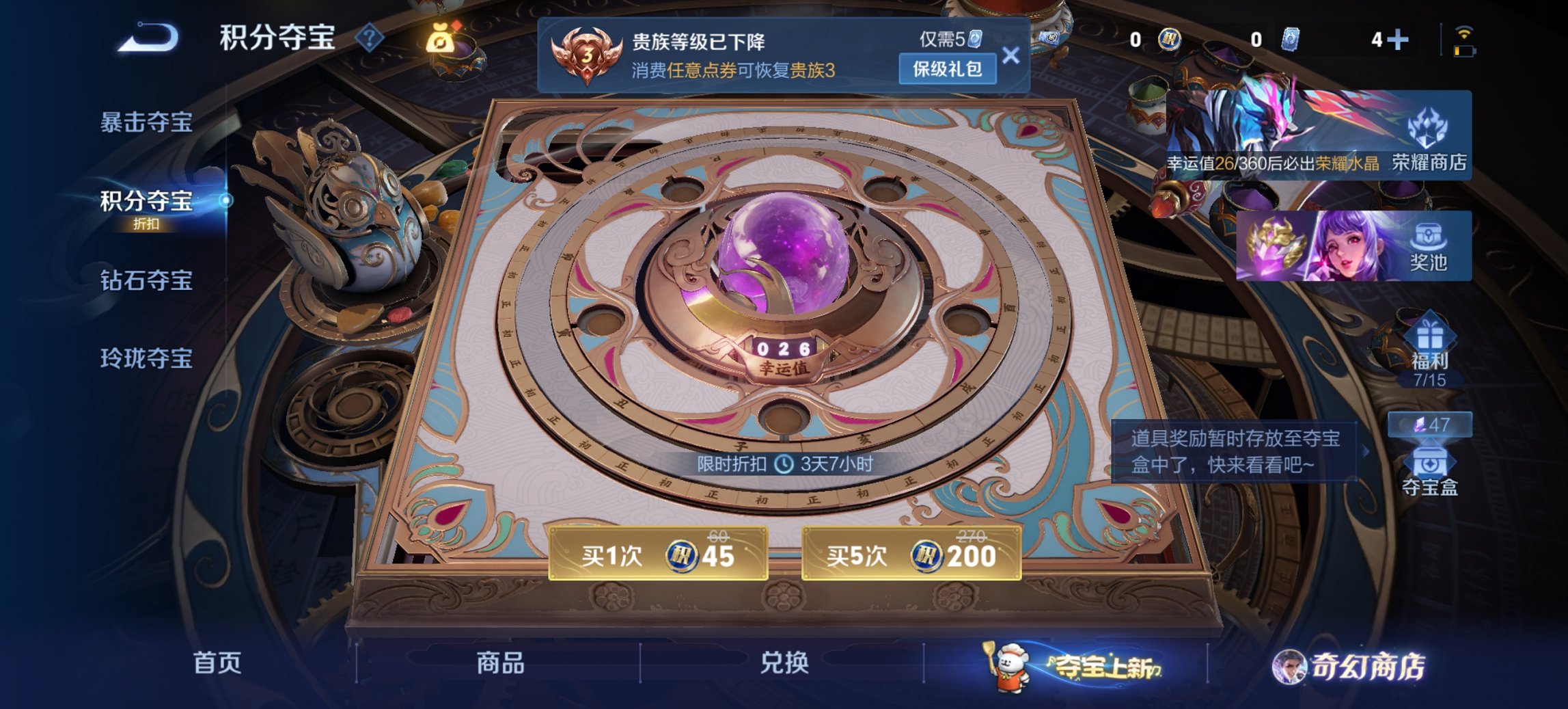 WZCMW444679王者荣耀账号详情图5