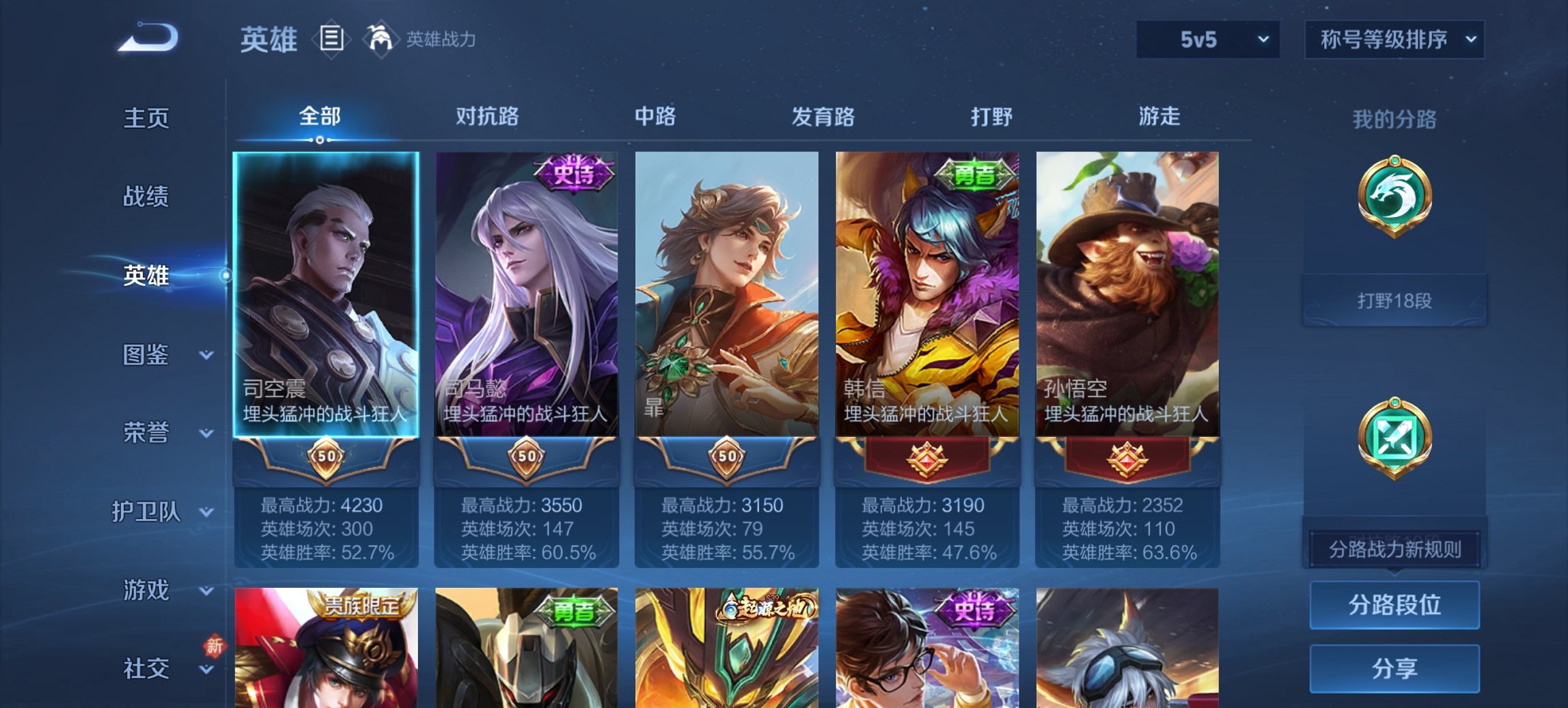 WZCMW448233王者荣耀账号详情图4