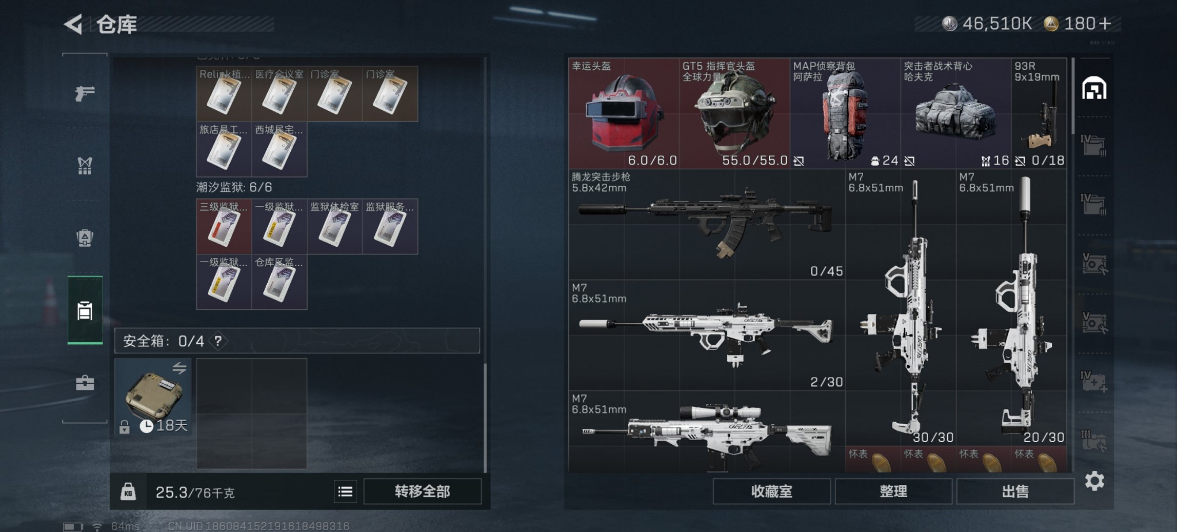 SJZCMW410407三角洲行动账号详情图21